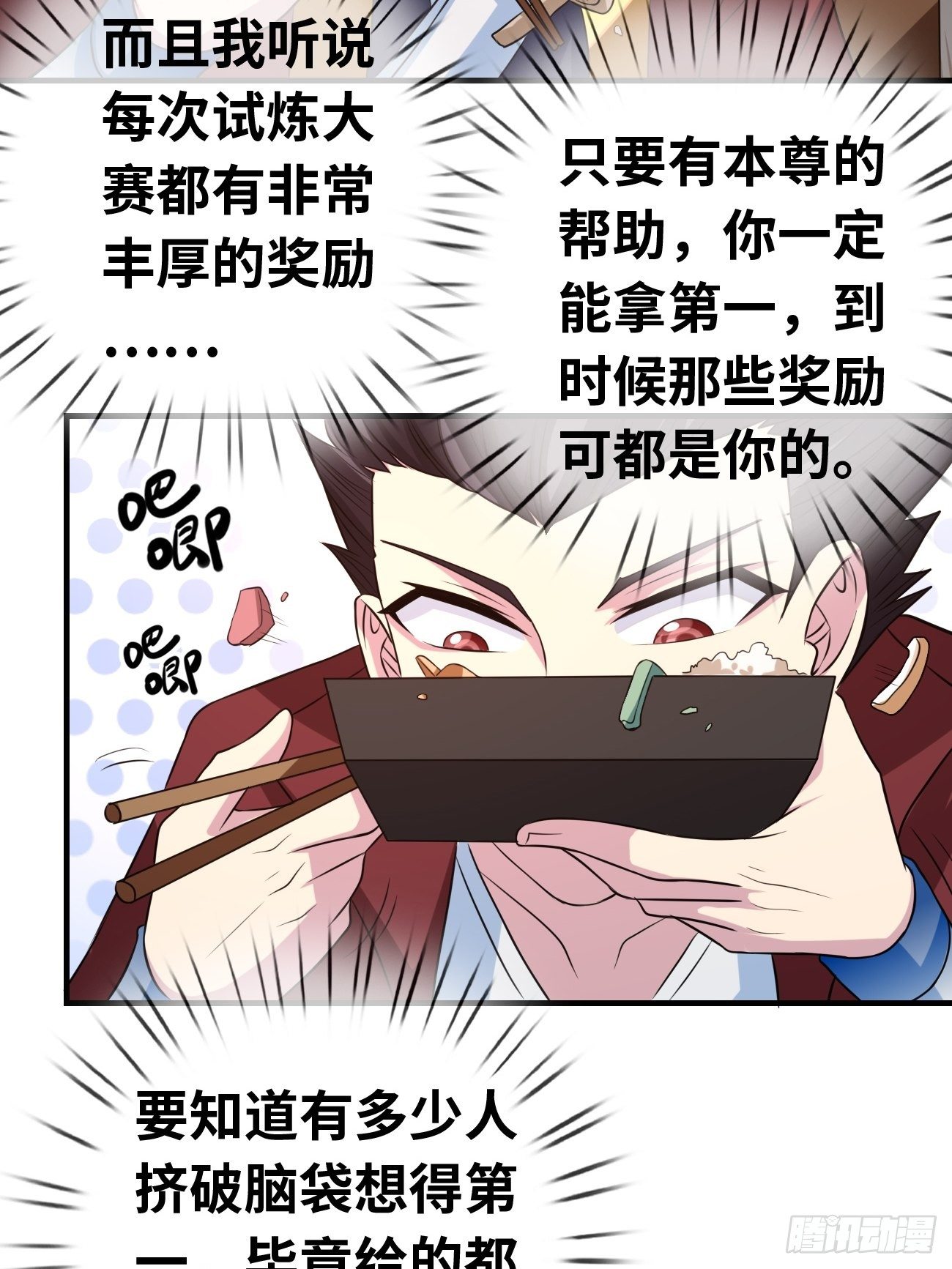 第十话：对手？队友？(1/2)-第11话