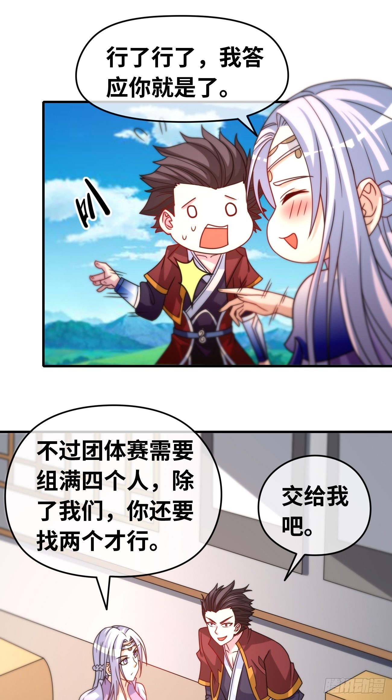 第十话：对手？队友？(1/2)-第11话