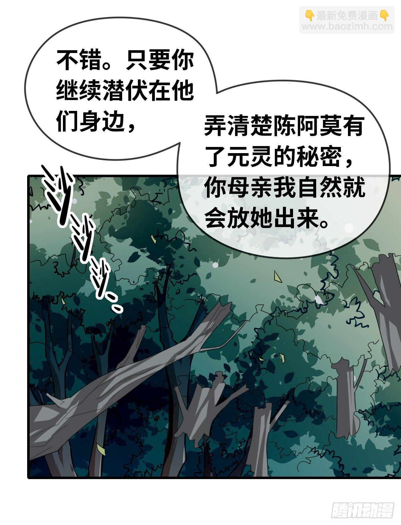 最强开挂修仙 - 第十四话：秘密特训(2/2) - 2