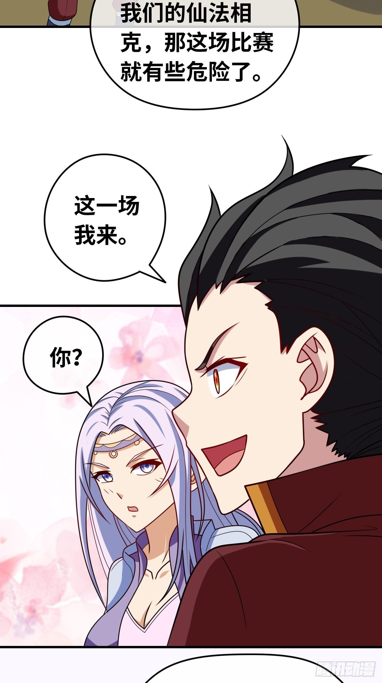 第十六话：预赛开始(1/2)-第17话