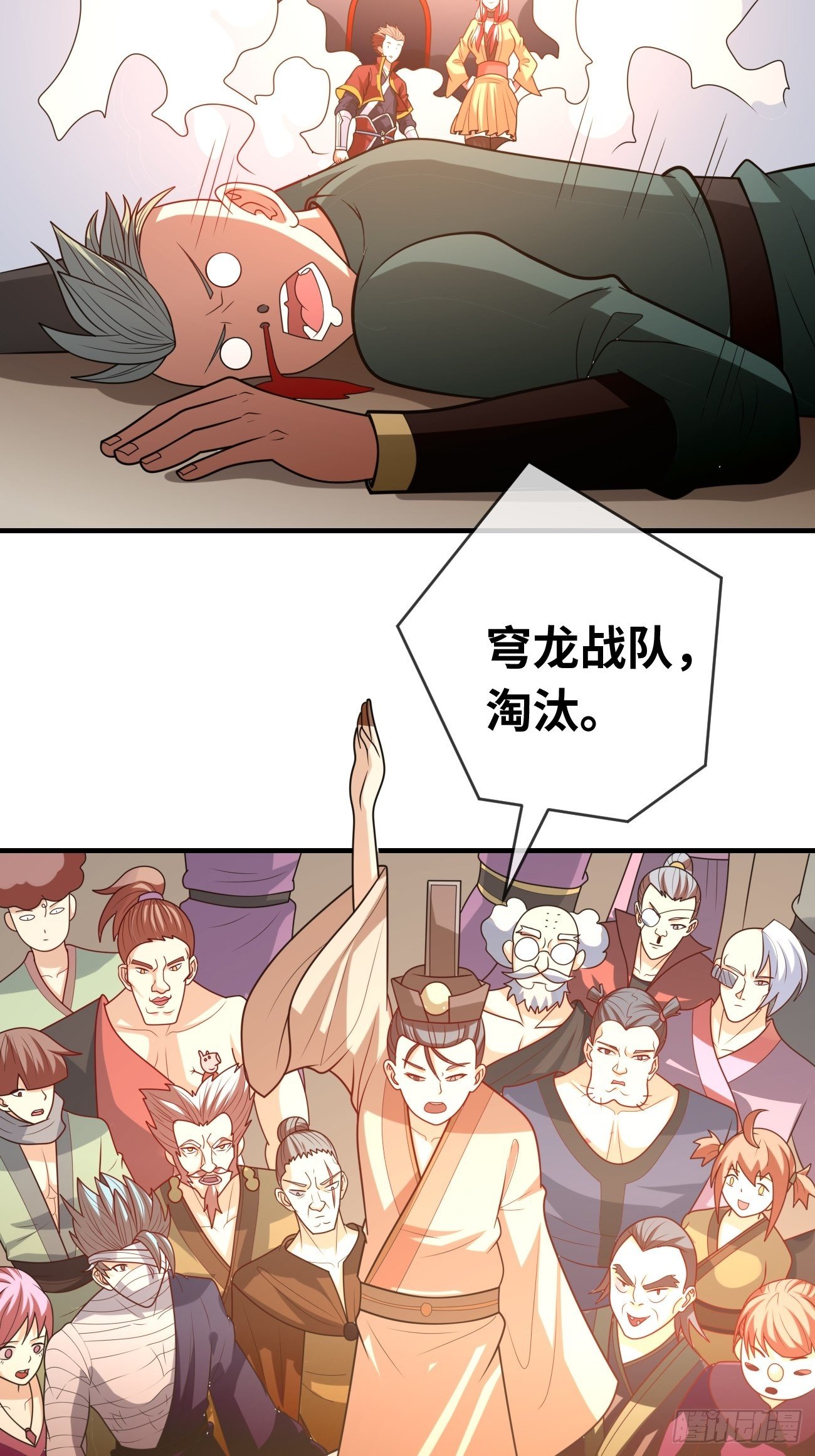 第十六话：预赛开始(1/2)-第17话