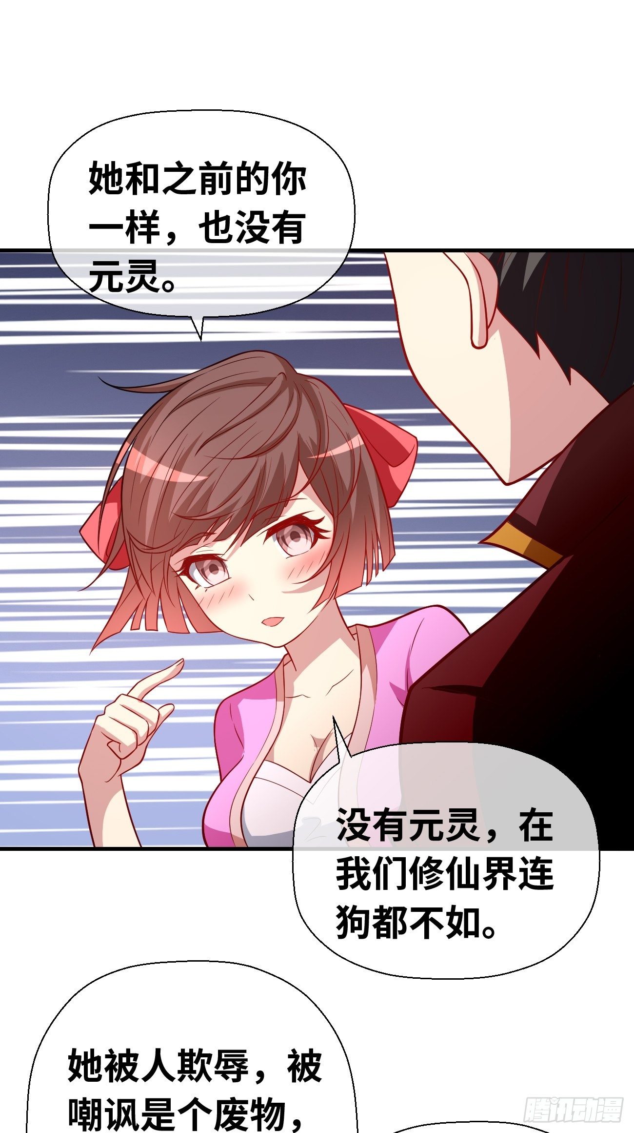 第十八话：明争暗斗(1/2)-第19话