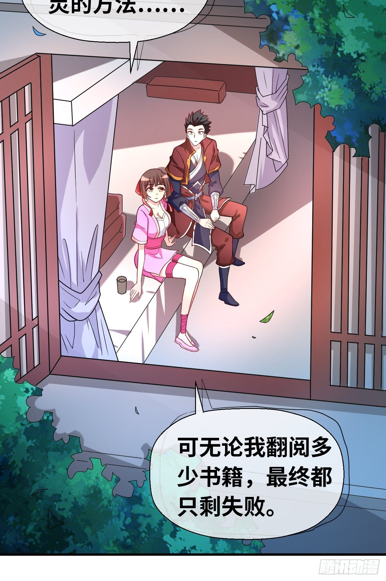 第十八话：明争暗斗(1/2)-第19话