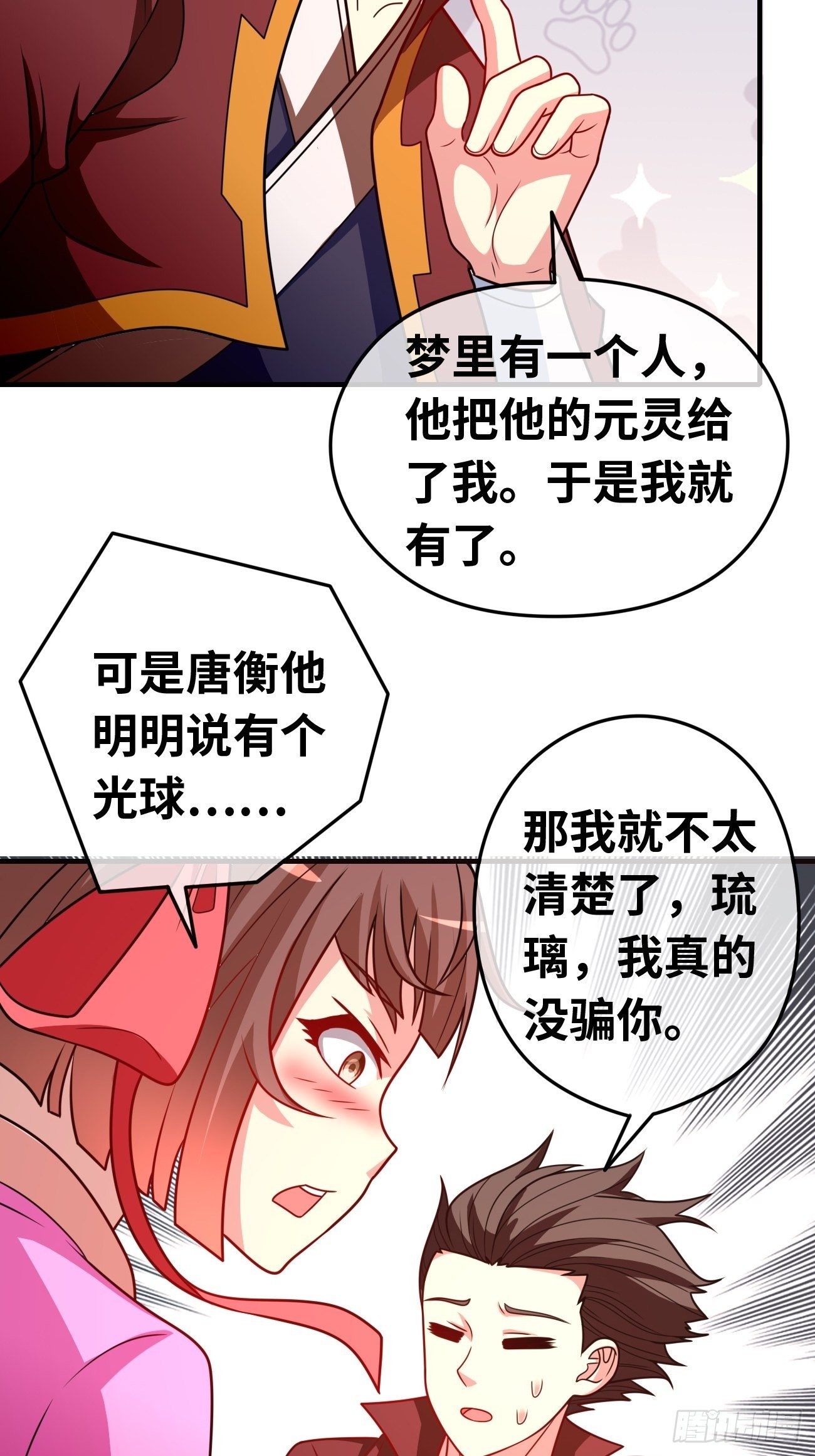 第十八话：明争暗斗(1/2)-第19话