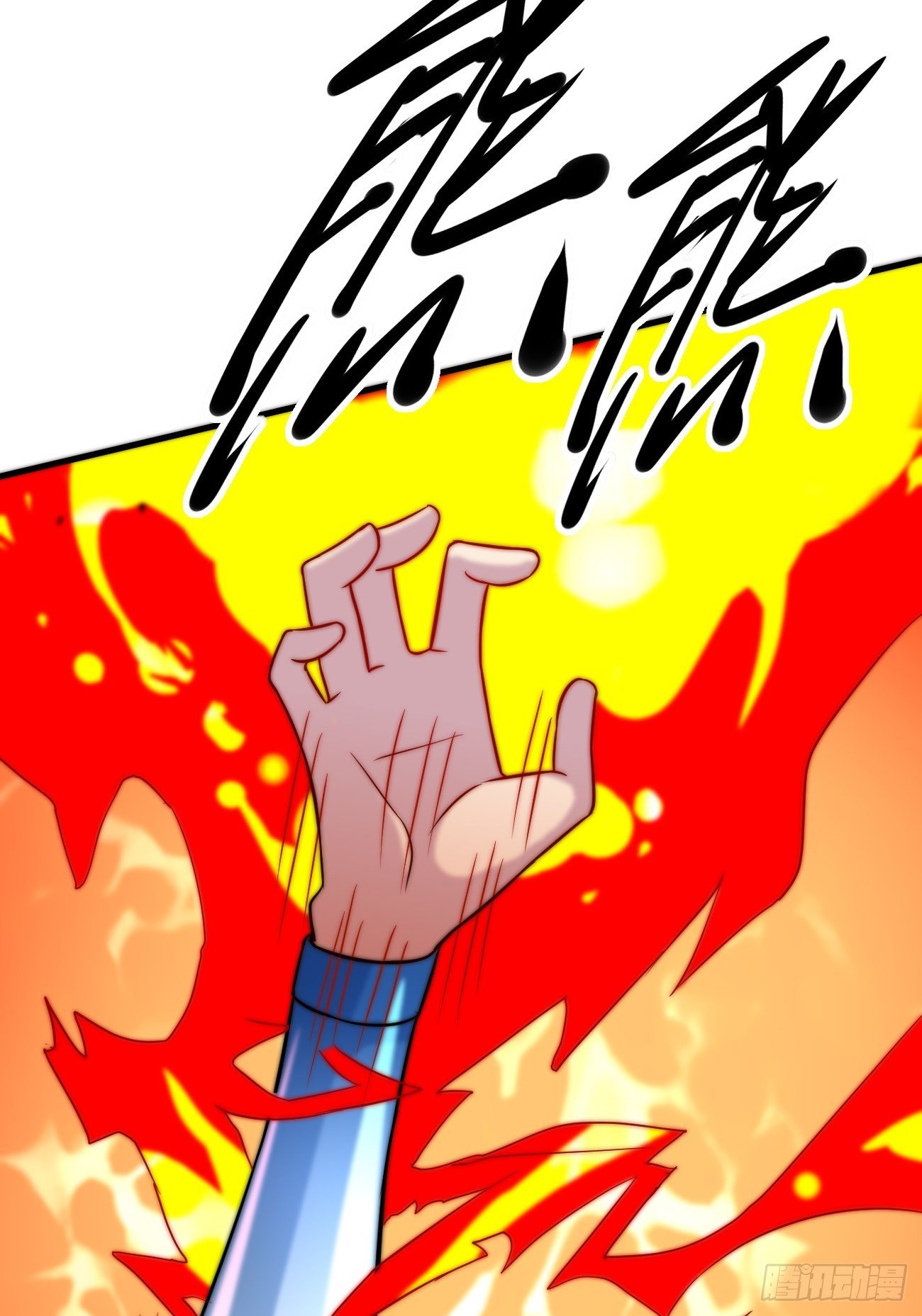 第二话：神力加持(1/2)-第3话