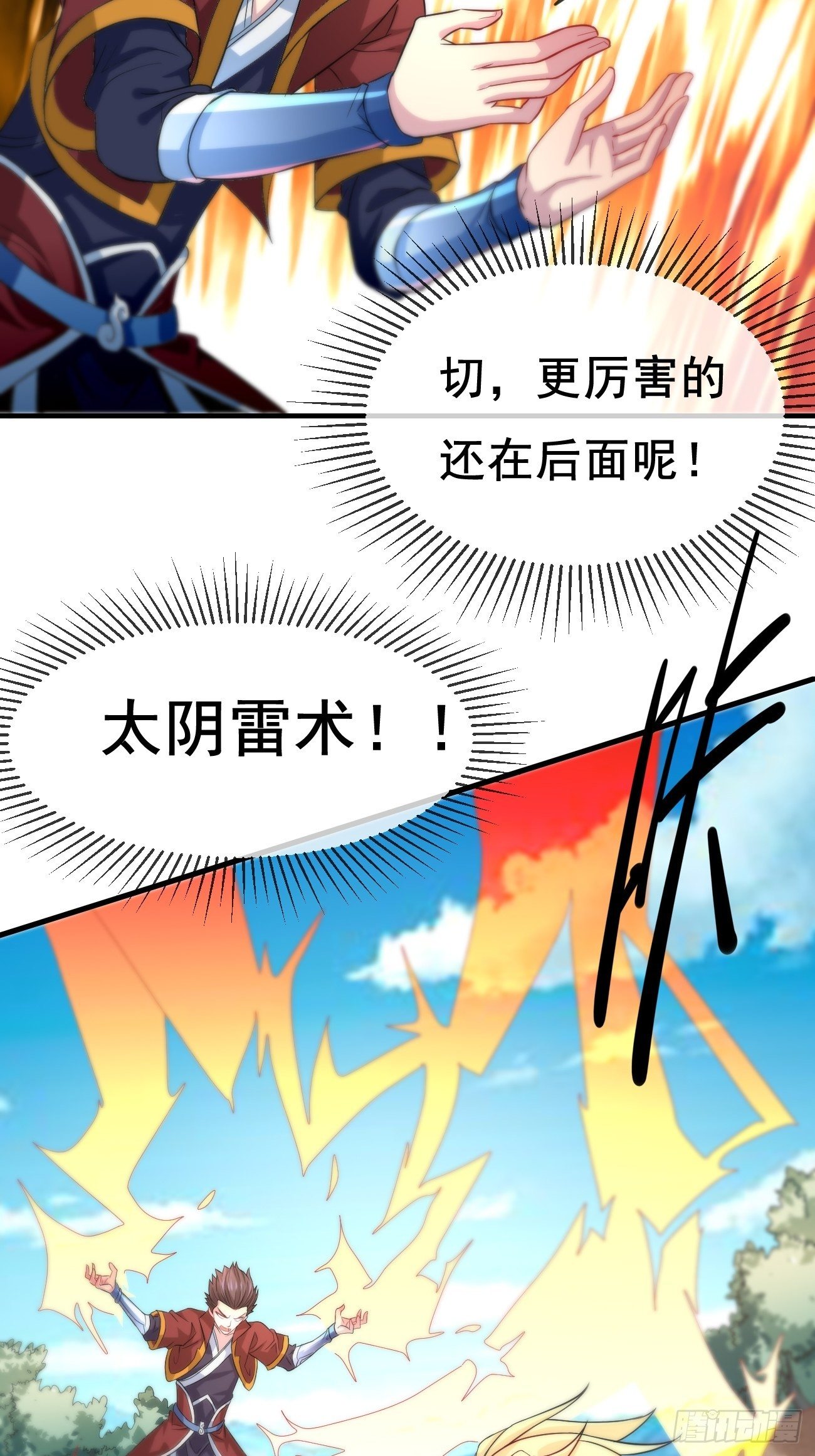 第二话：神力加持(1/2)-第3话