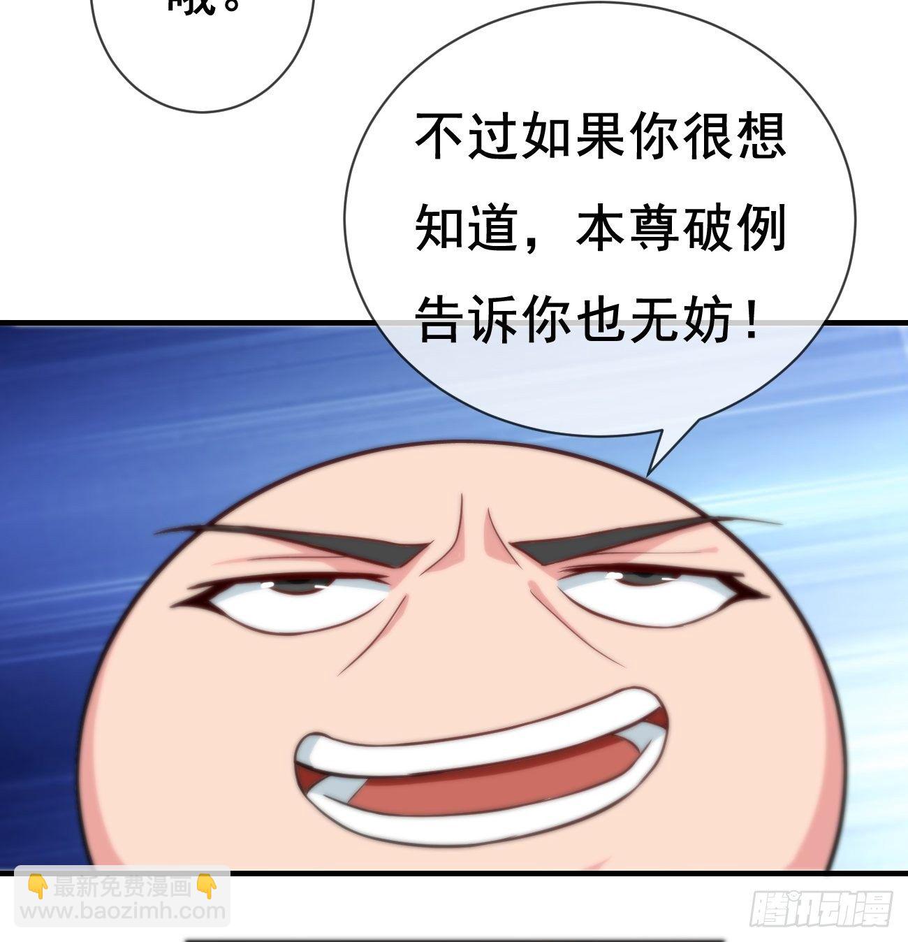 第二话：神力加持(1/2)-第3话