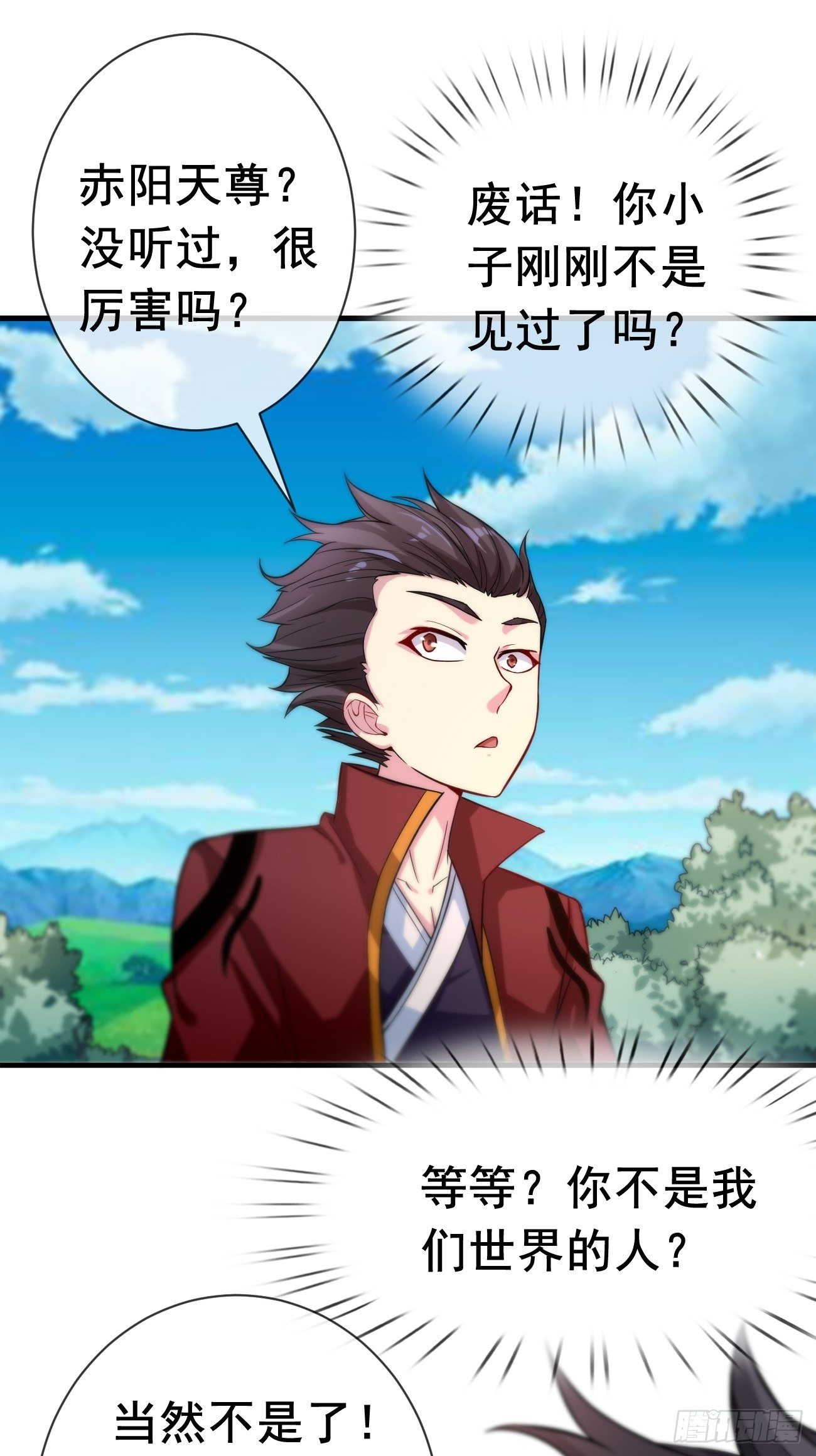 第二话：神力加持(1/2)-第3话