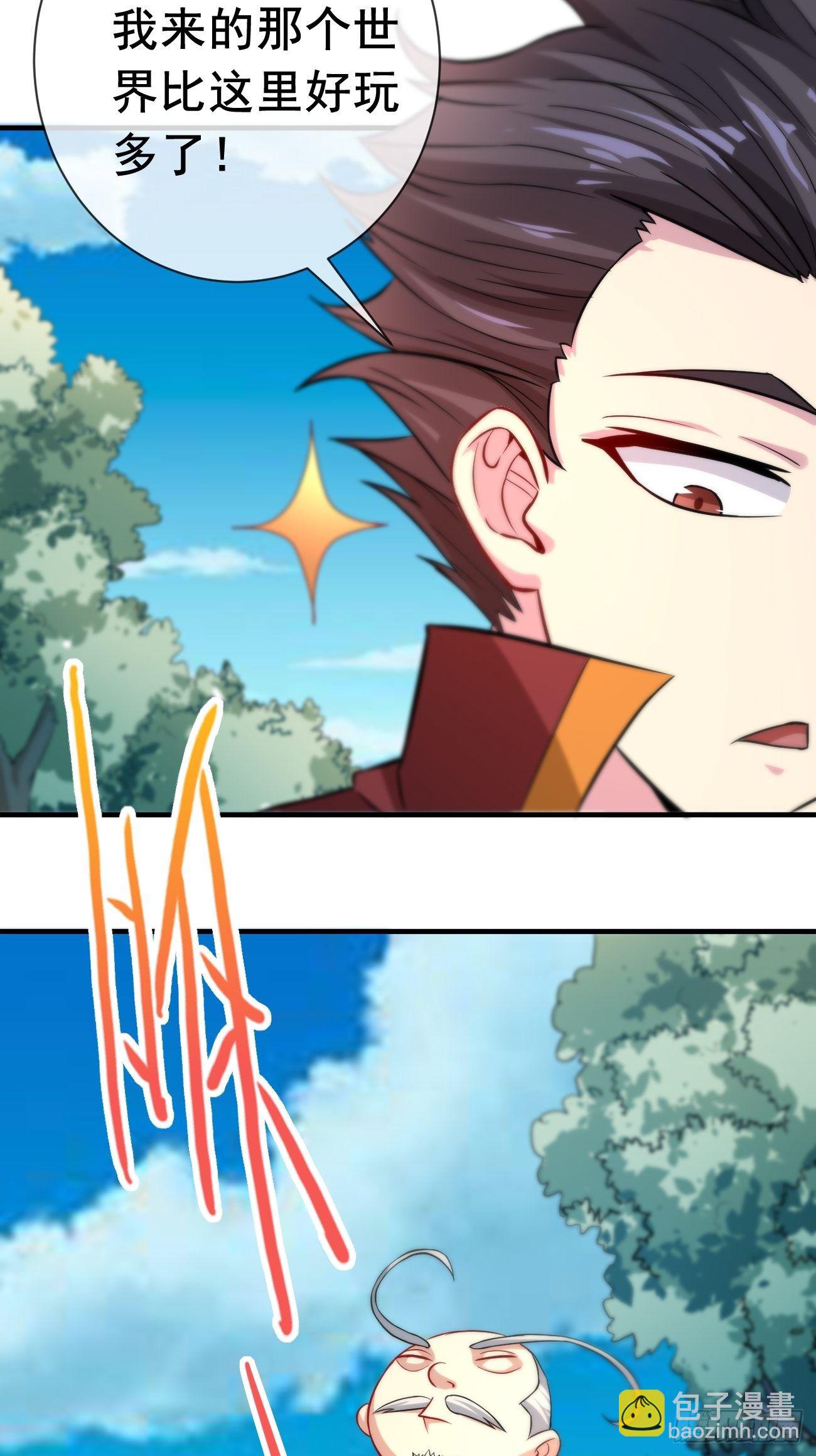 第二话：神力加持(1/2)-第3话