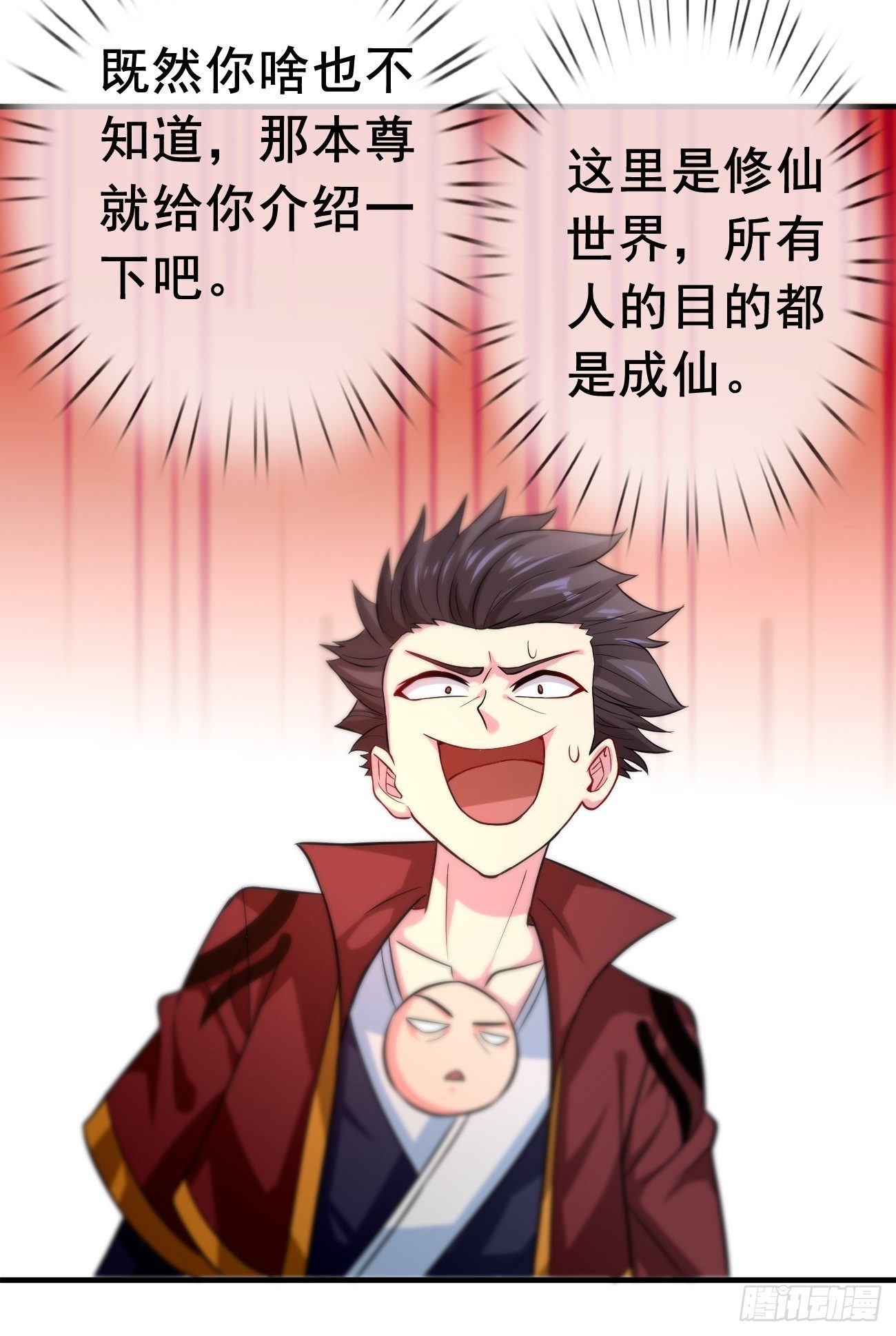 第二话：神力加持(1/2)-第3话