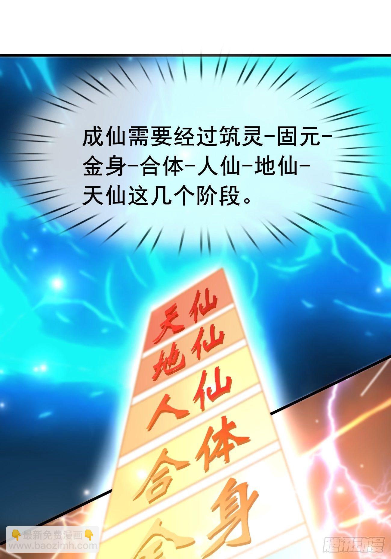 第二话：神力加持(1/2)-第3话