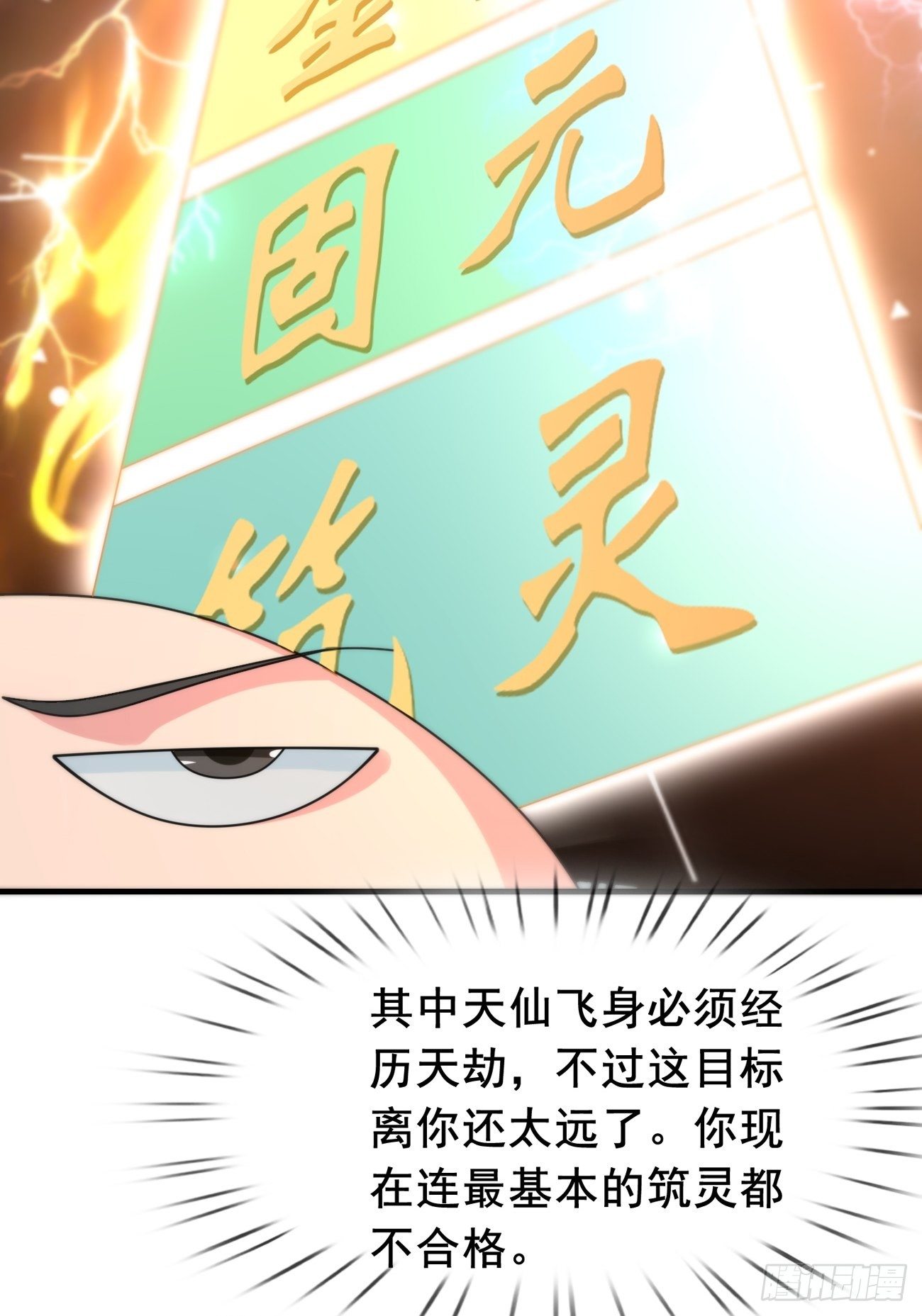 第二话：神力加持(1/2)-第3话