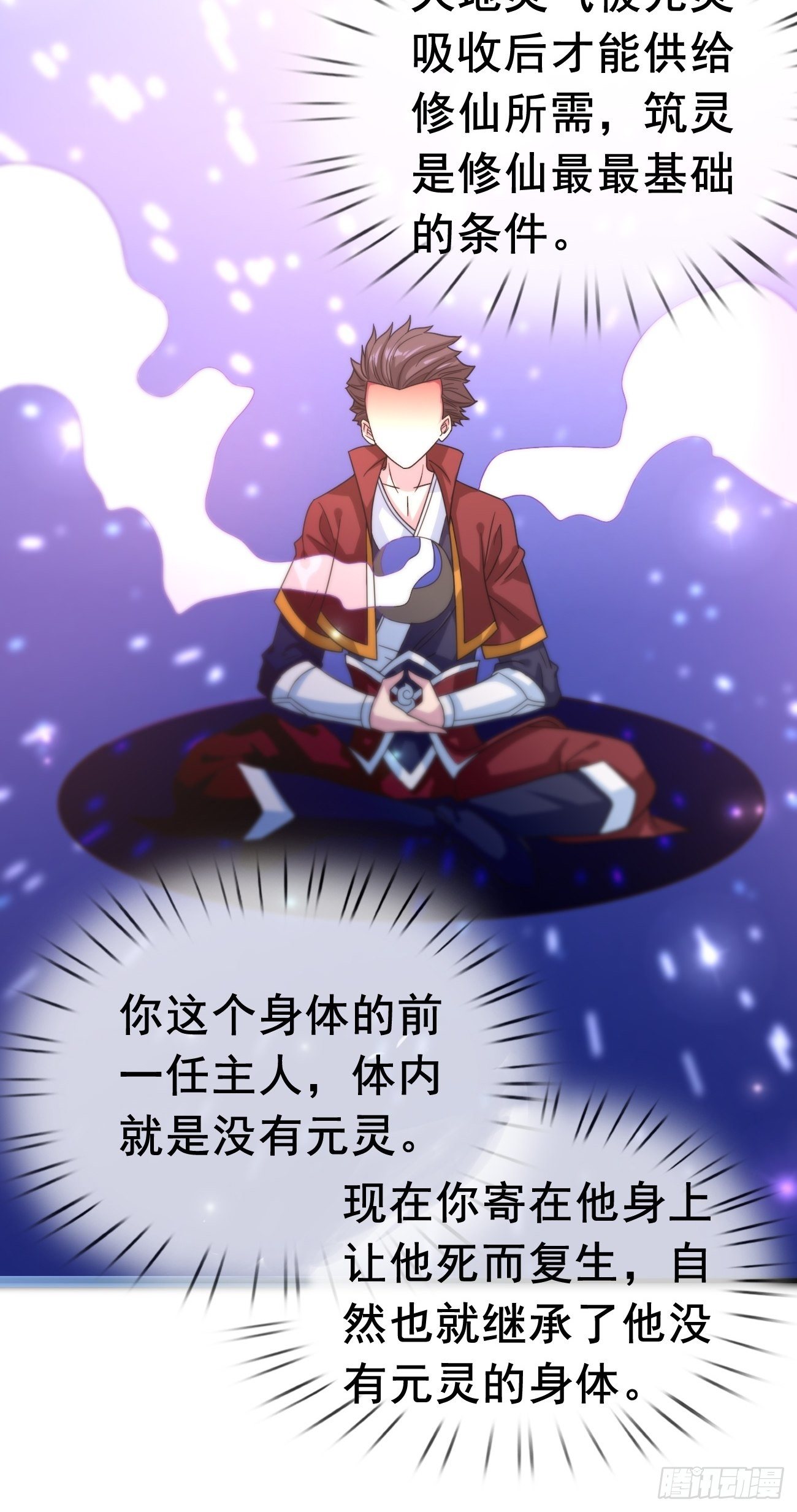 第二话：神力加持(1/2)-第3话