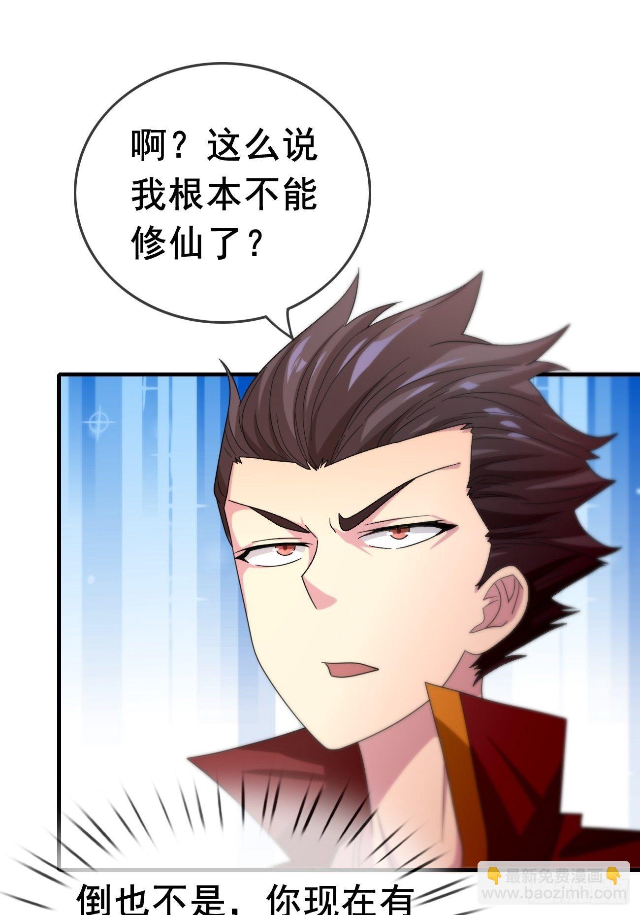 第二话：神力加持(1/2)-第3话