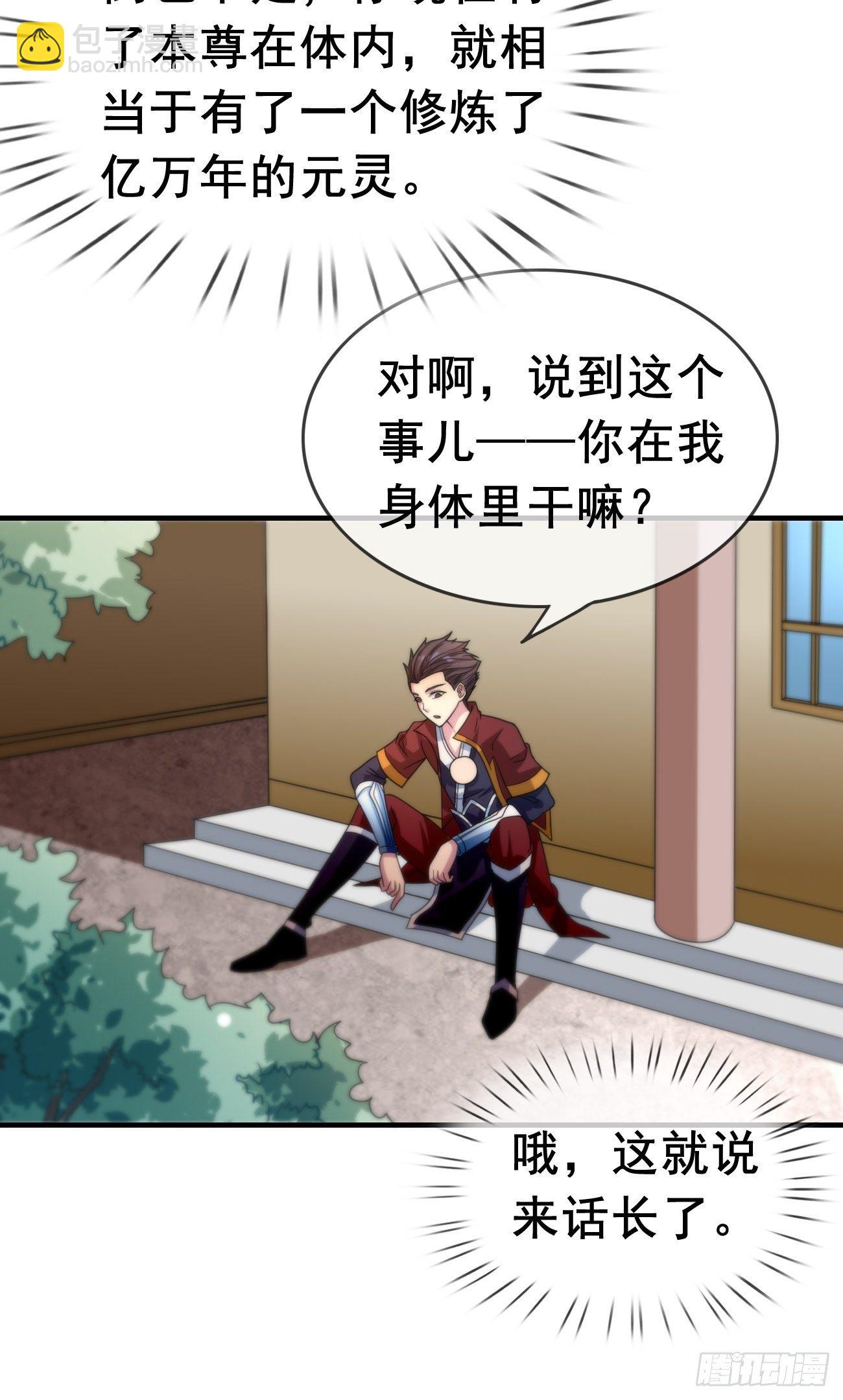 第二话：神力加持(1/2)-第3话