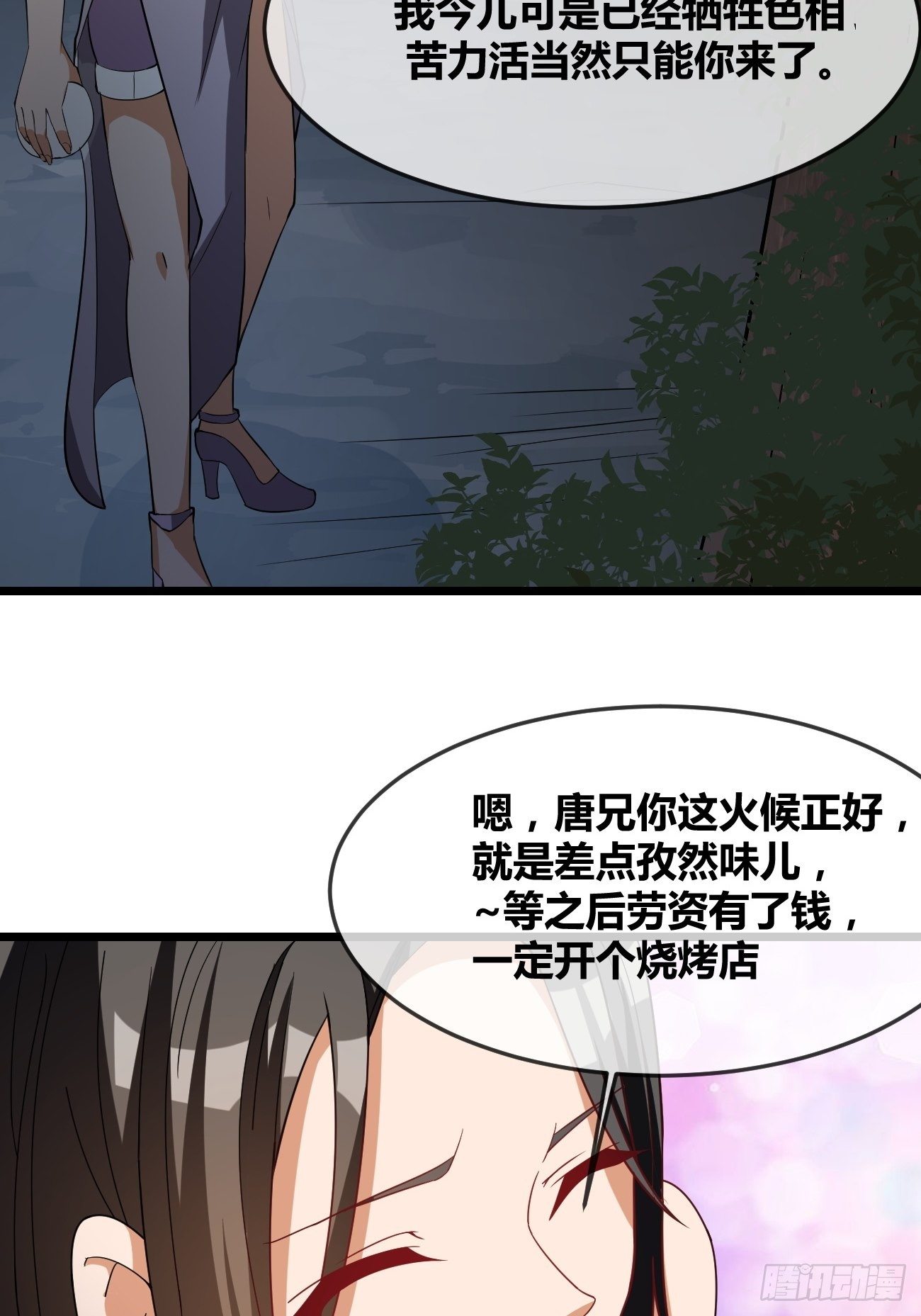 第二十话：四强(1/2)-第21话