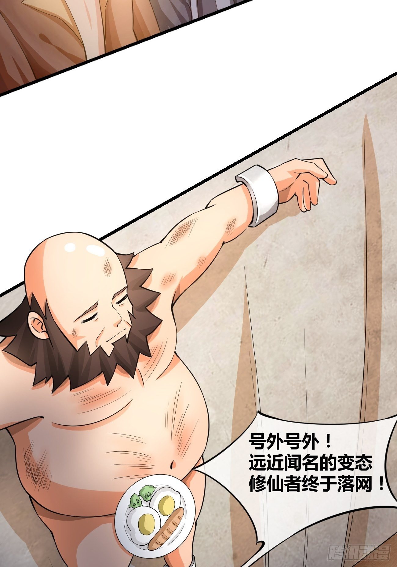 第二十话：四强(1/2)-第21话