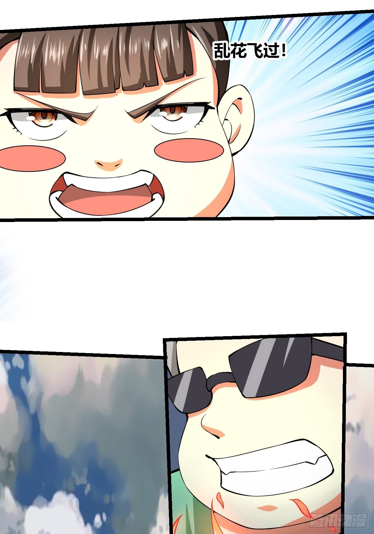 第二十二话：技高一筹(1/2)-第23话