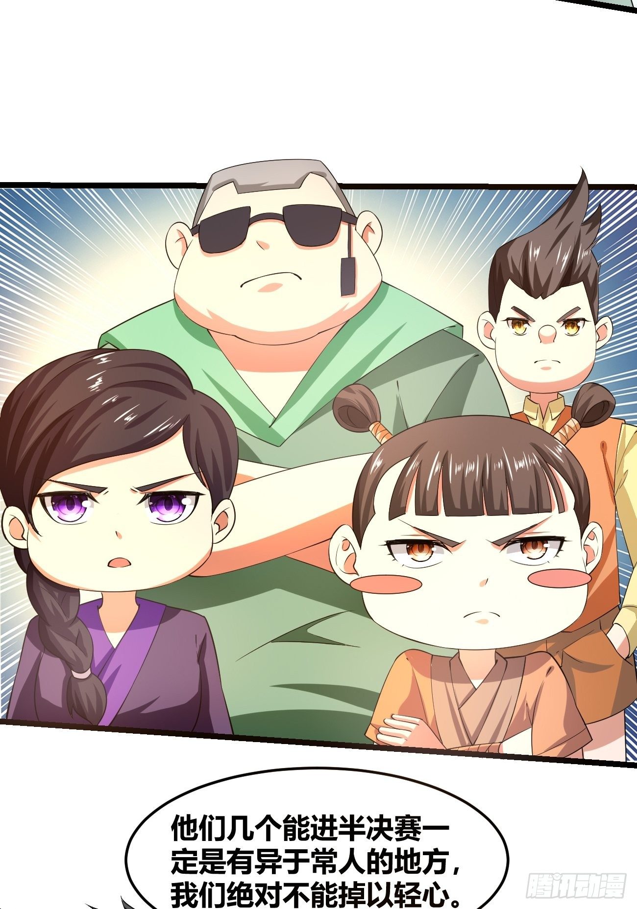 第二十二话：技高一筹(1/2)-第23话