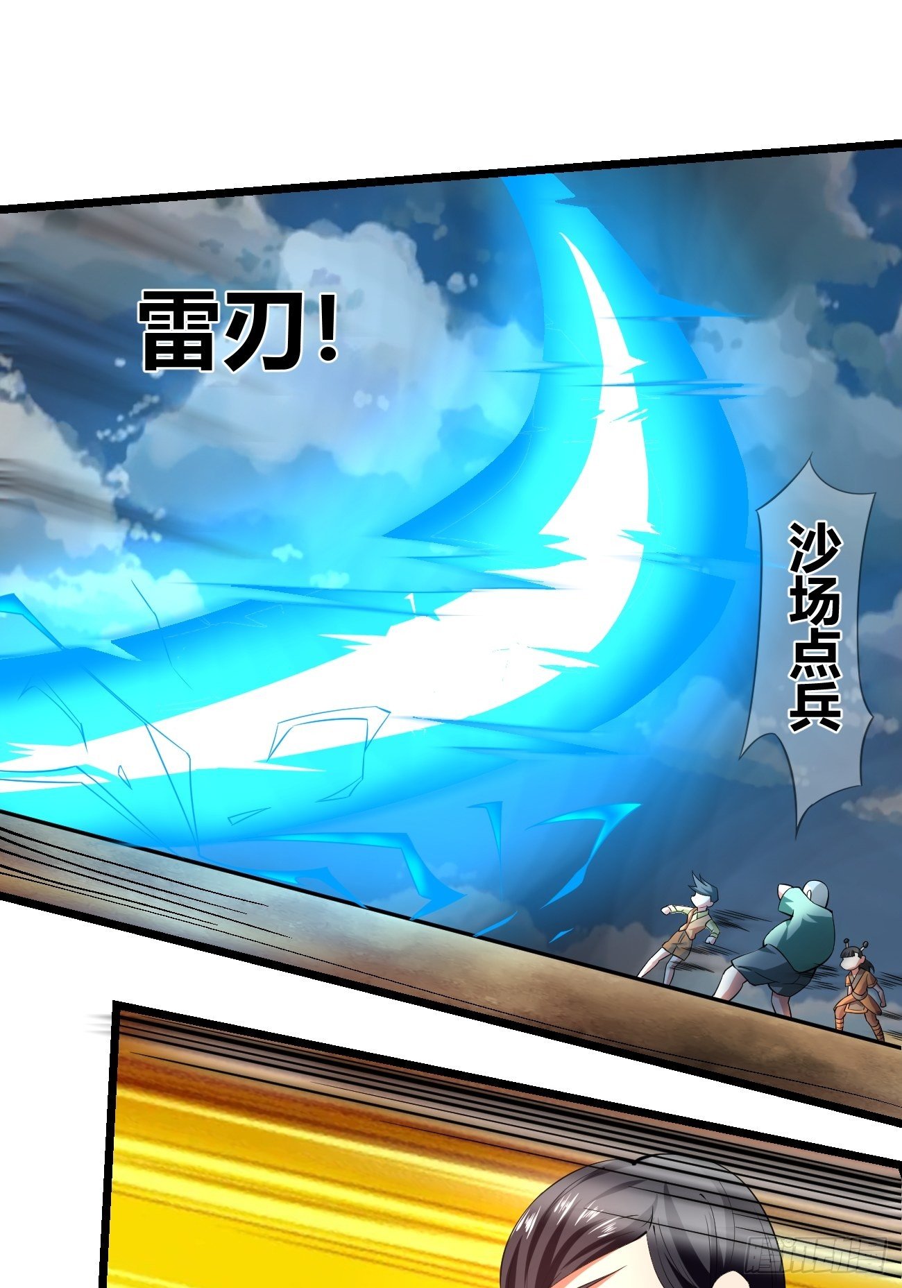 第二十二话：技高一筹(1/2)-第23话