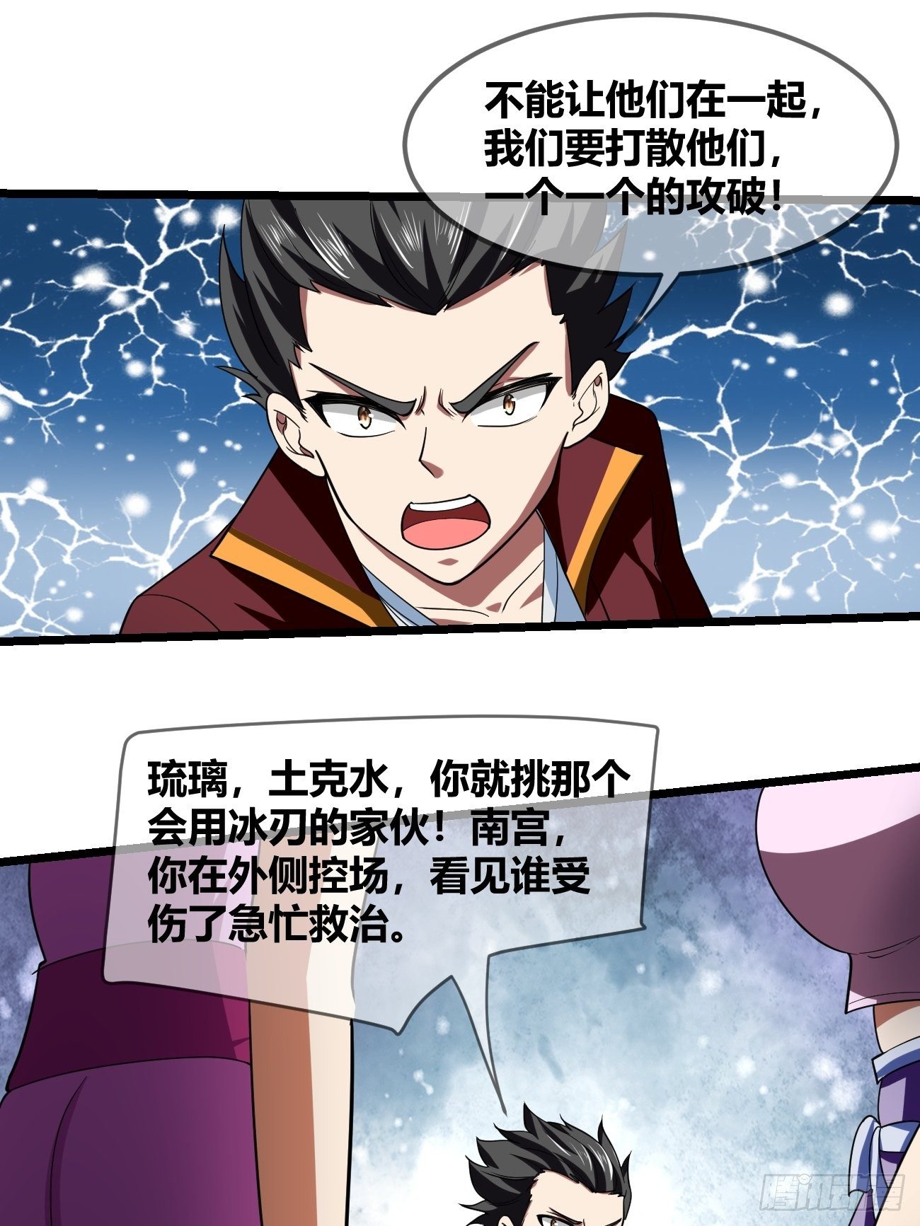 第二十二话：技高一筹(1/2)-第23话