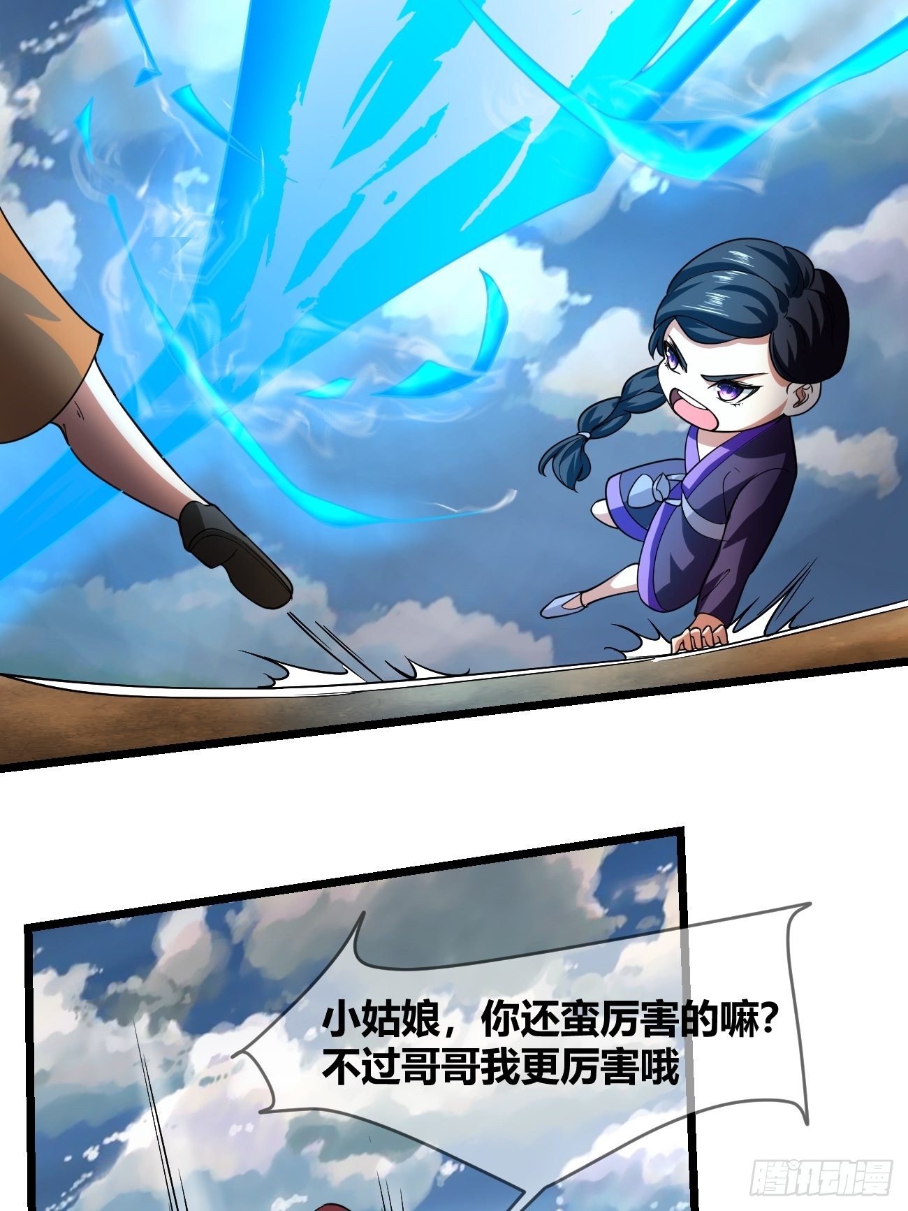 第二十二话：技高一筹(1/2)-第23话