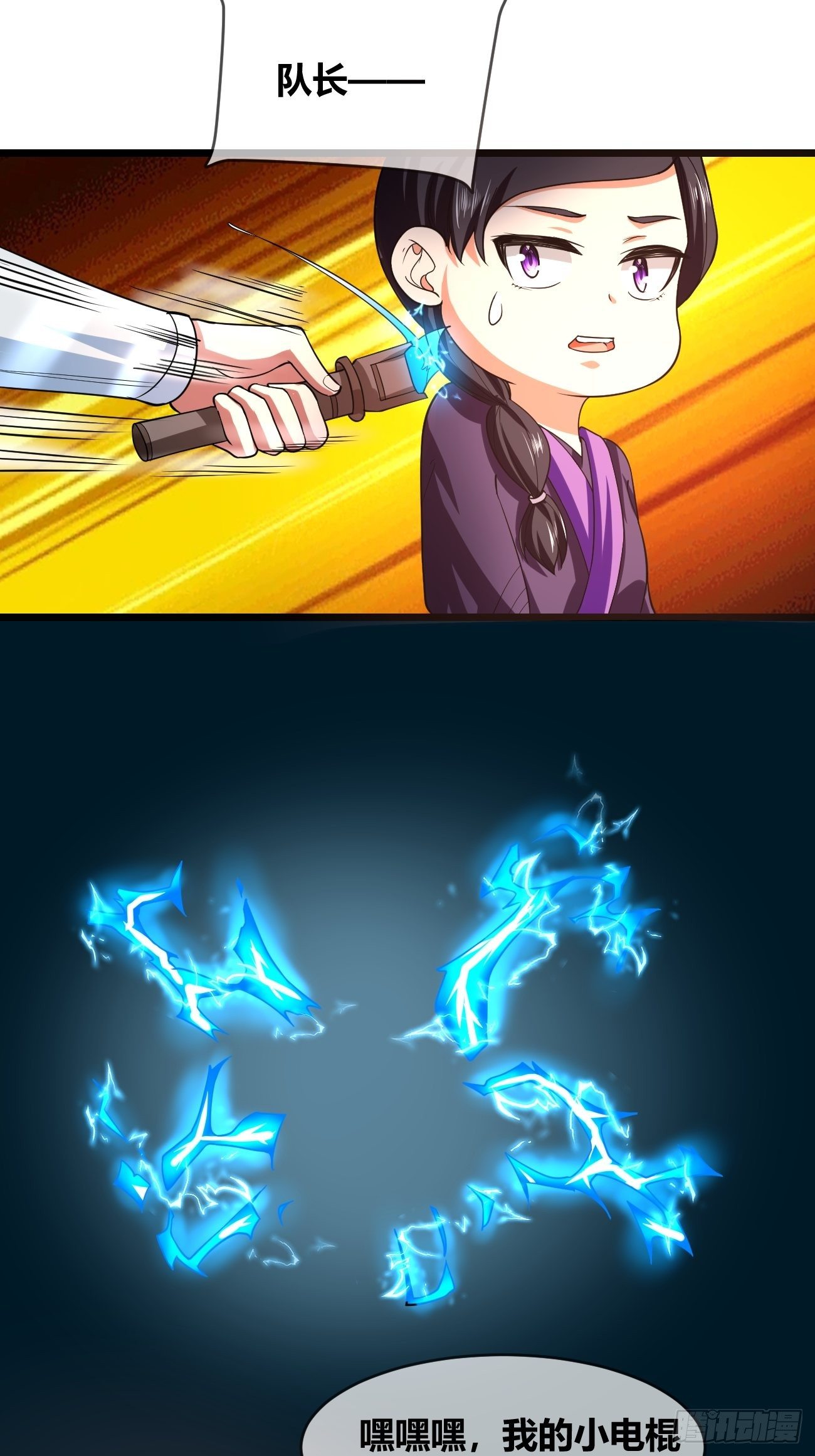 第二十二话：技高一筹(1/2)-第23话