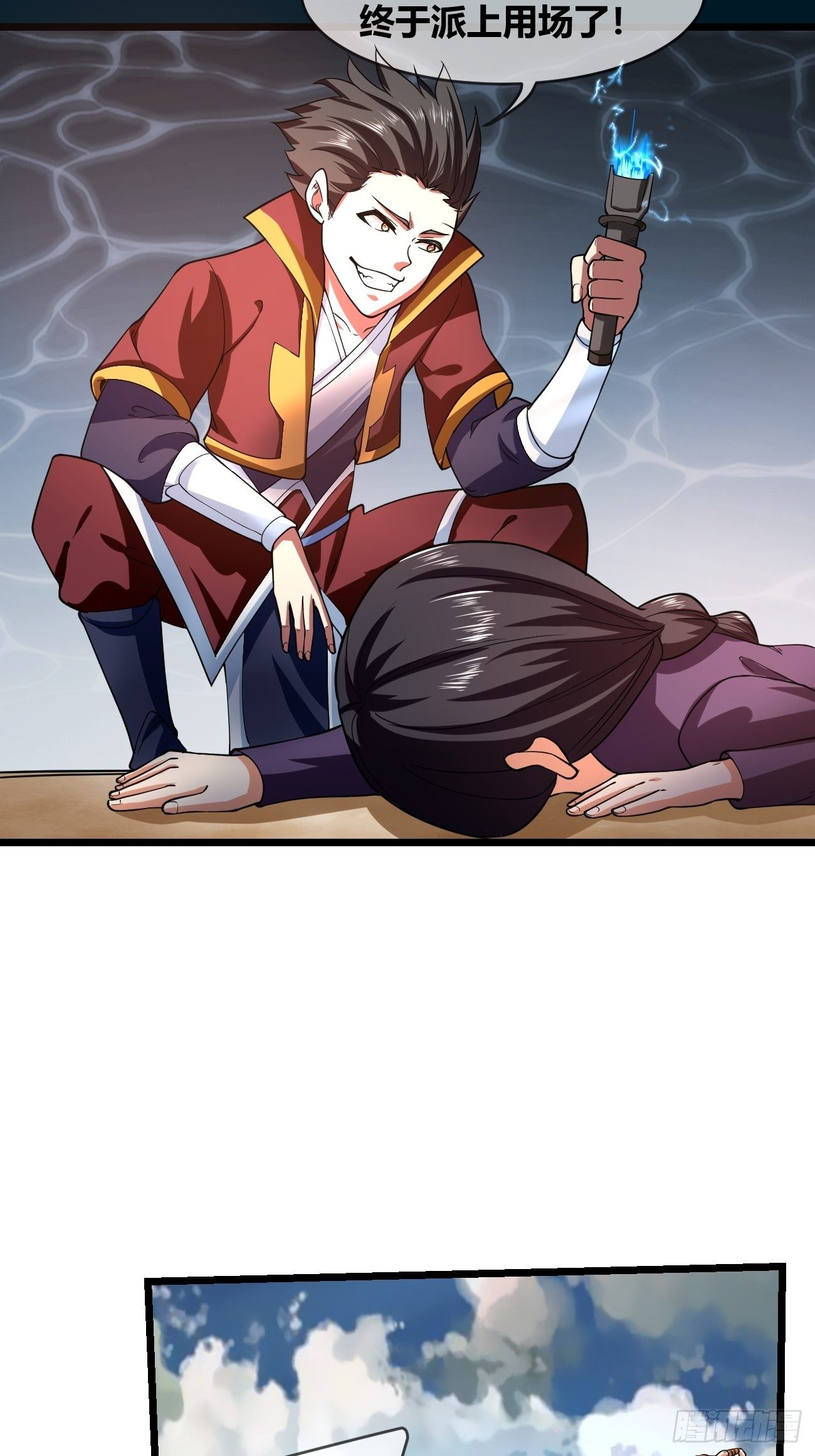 第二十二话：技高一筹(1/2)-第23话