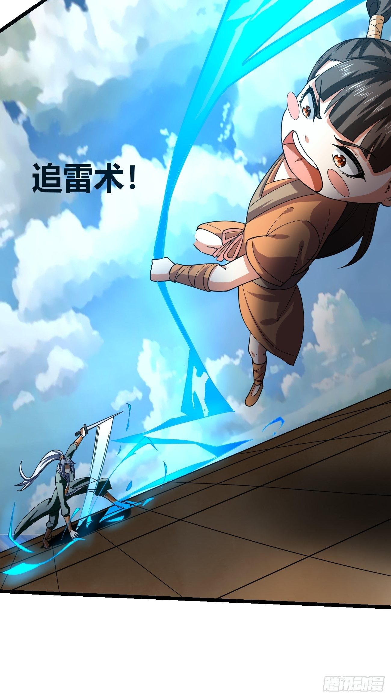 第二十二话：技高一筹(1/2)-第23话