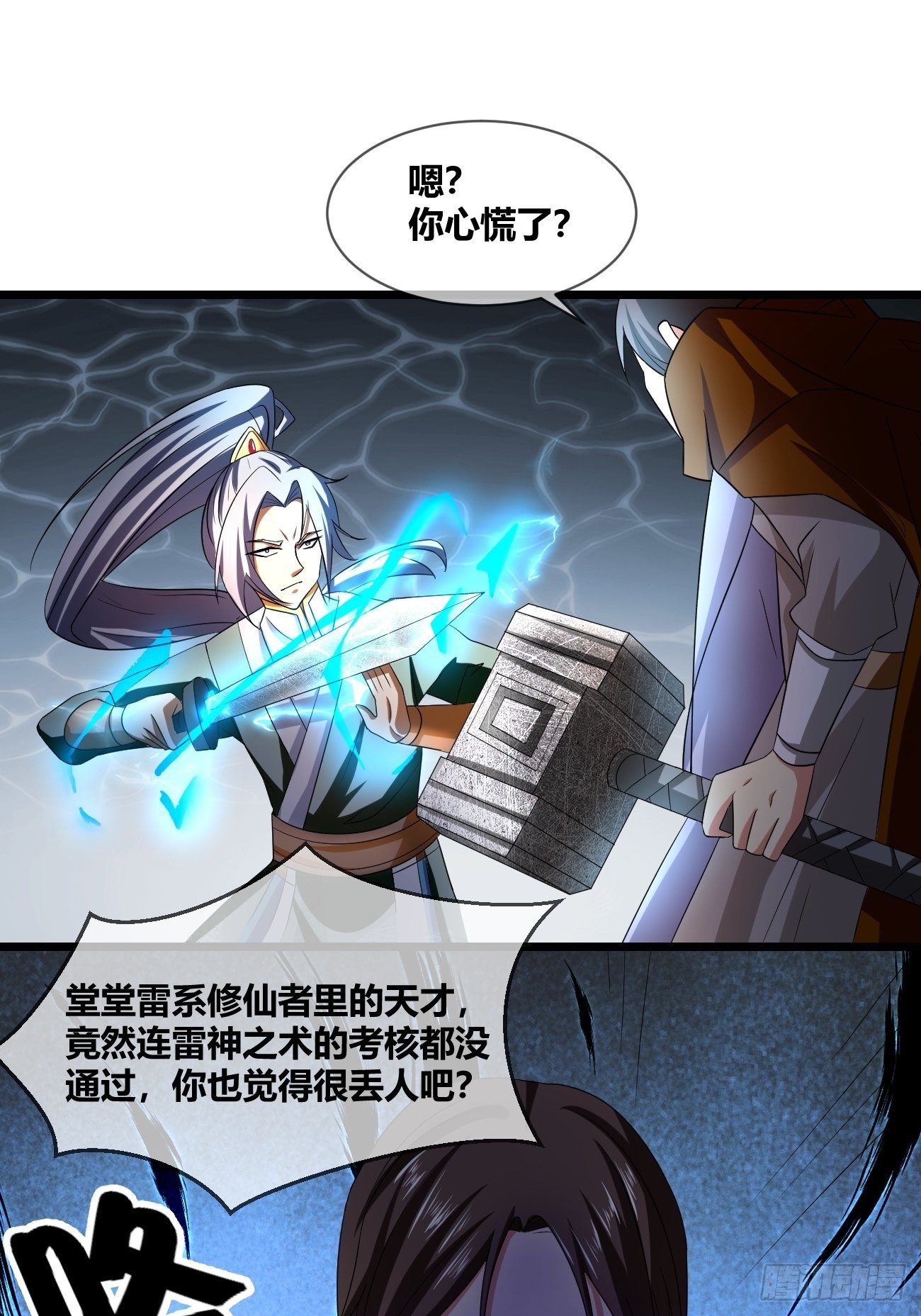 第二十四话：决赛（下）(1/2)-第25话