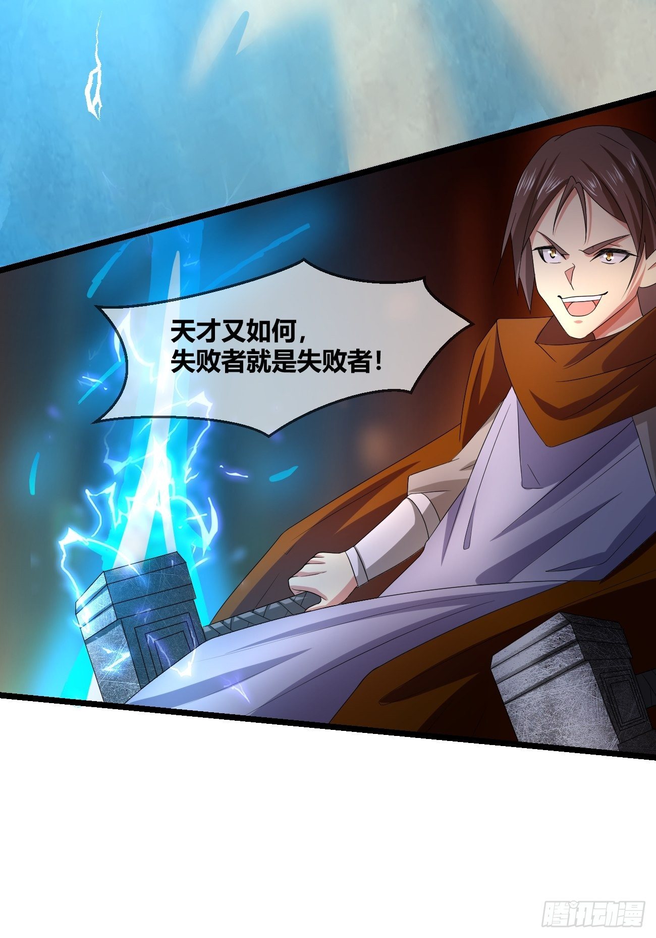 第二十四话：决赛（下）(1/2)-第25话