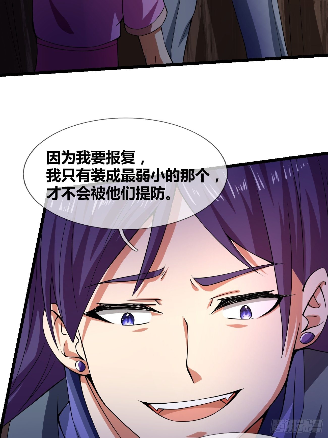 第二十六话：揭秘（下）(1/2)-第27话