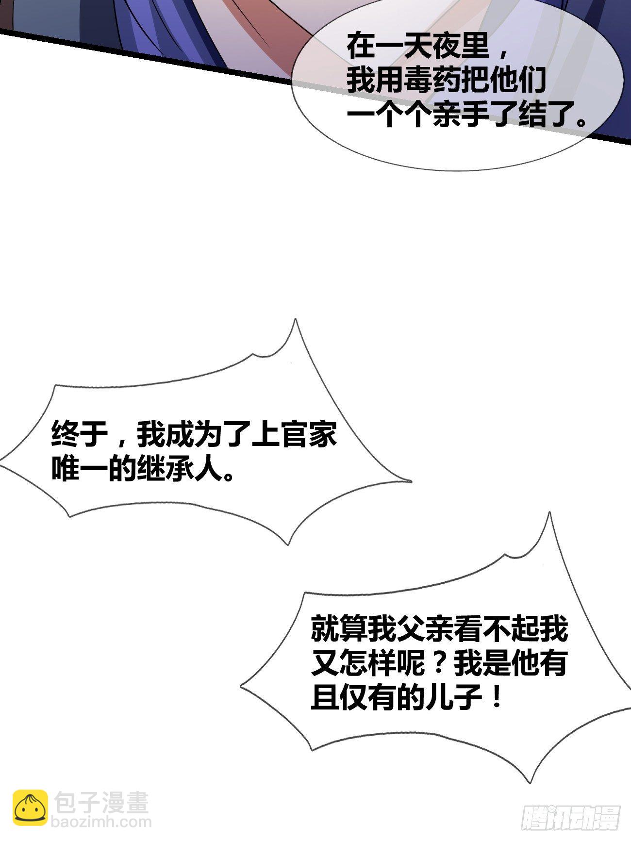 第二十六话：揭秘（下）(1/2)-第27话