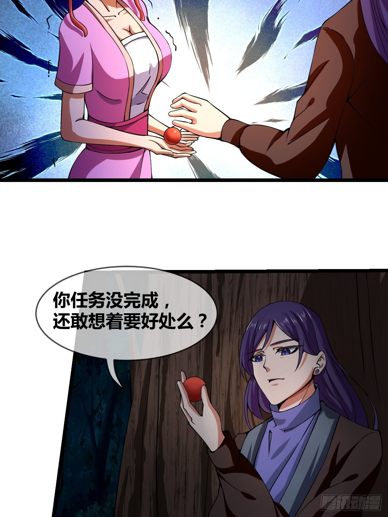 第二十六话：揭秘（下）(1/2)-第27话