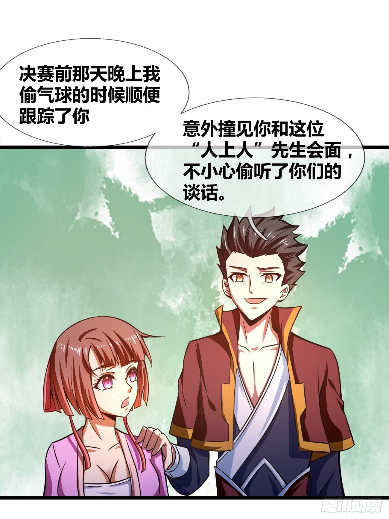 第二十六话：揭秘（下）(1/2)-第27话