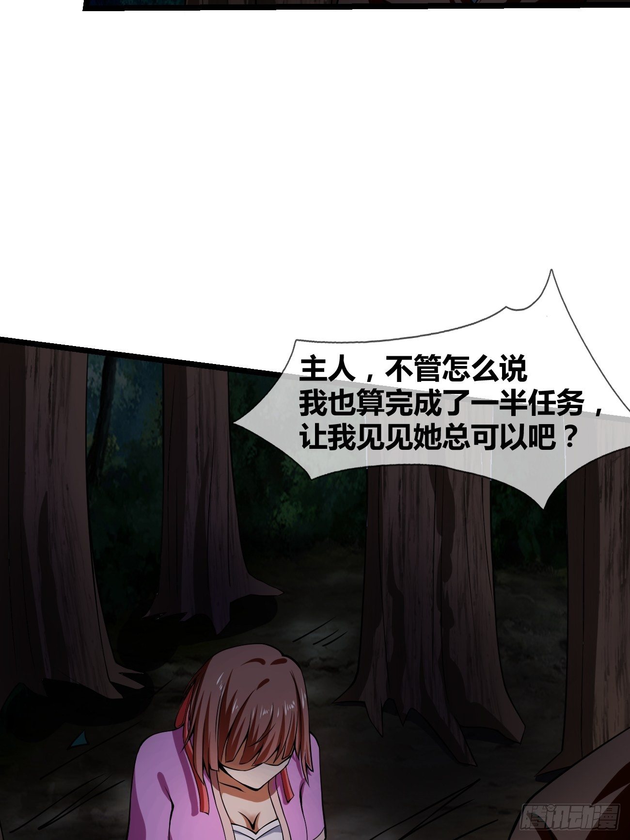 第二十六话：揭秘（下）(1/2)-第27话