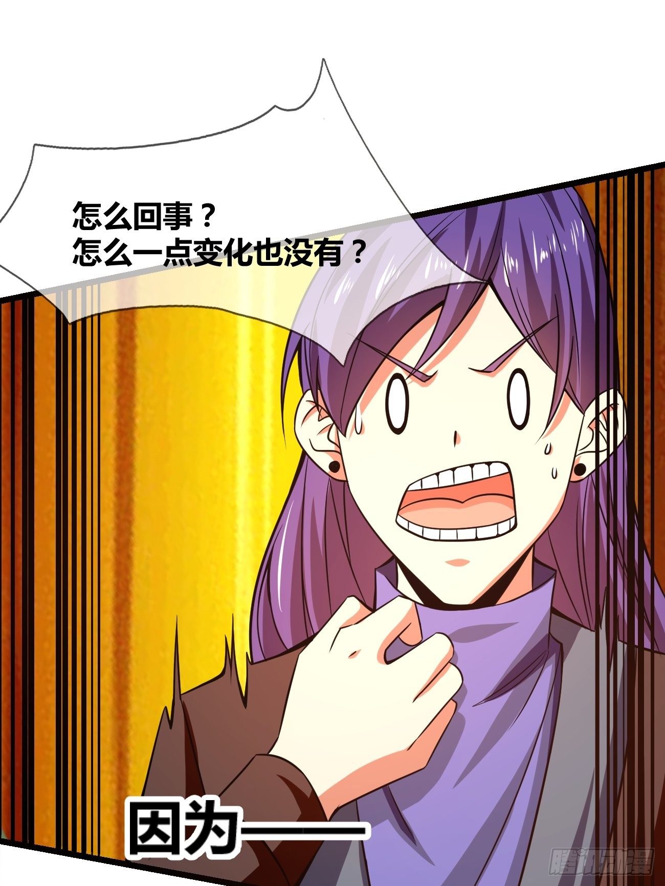 第二十六话：揭秘（下）(1/2)-第27话