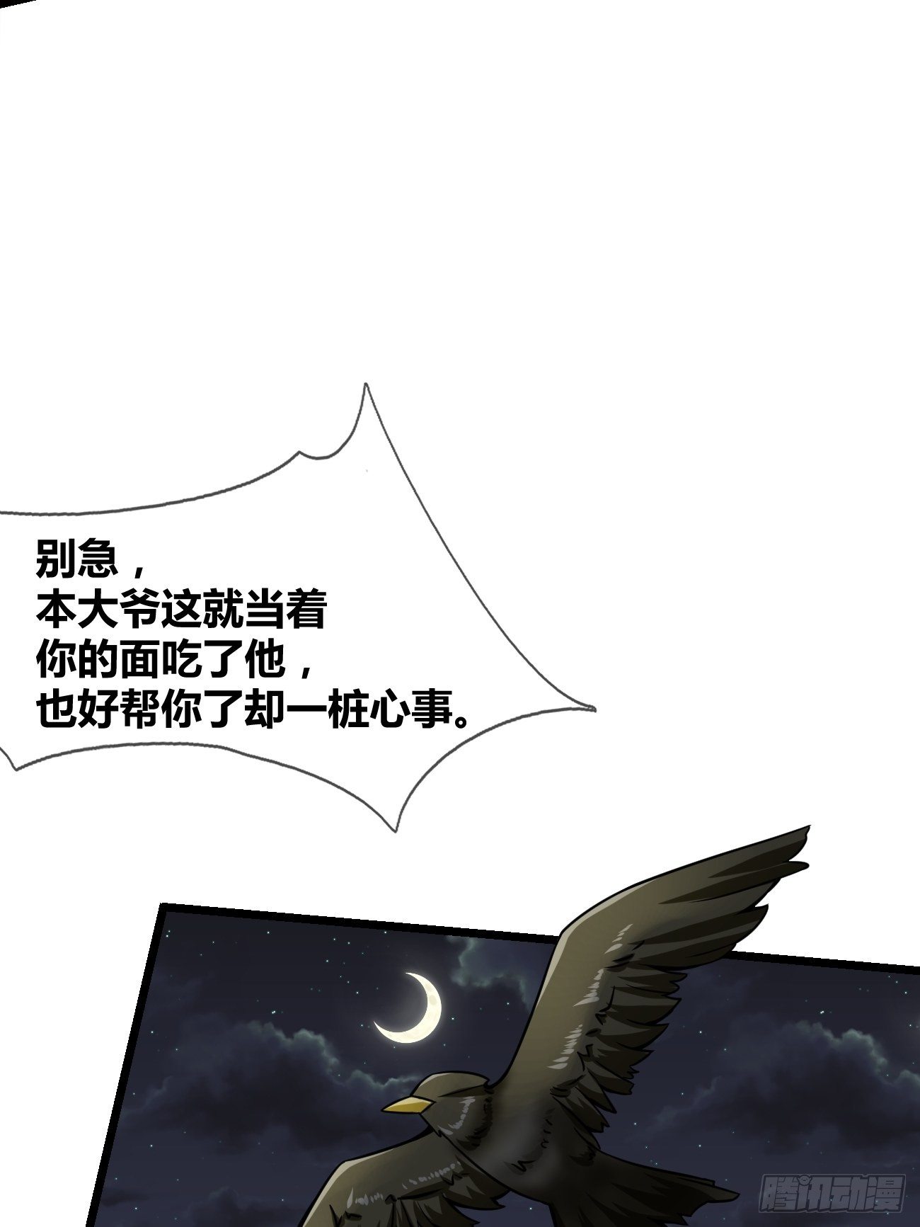 第二十六话：揭秘（下）(1/2)-第27话