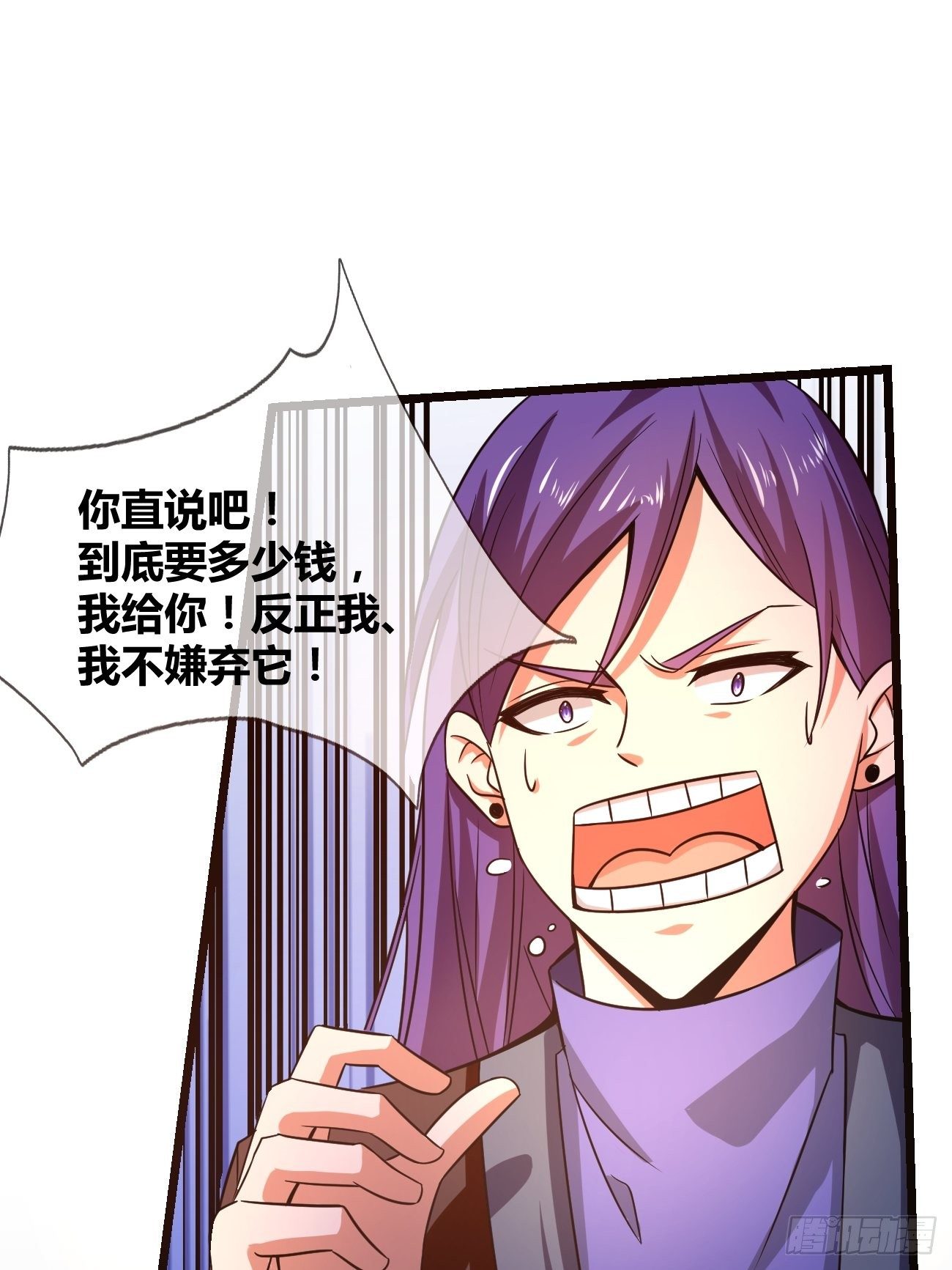 第二十六话：揭秘（下）(1/2)-第27话