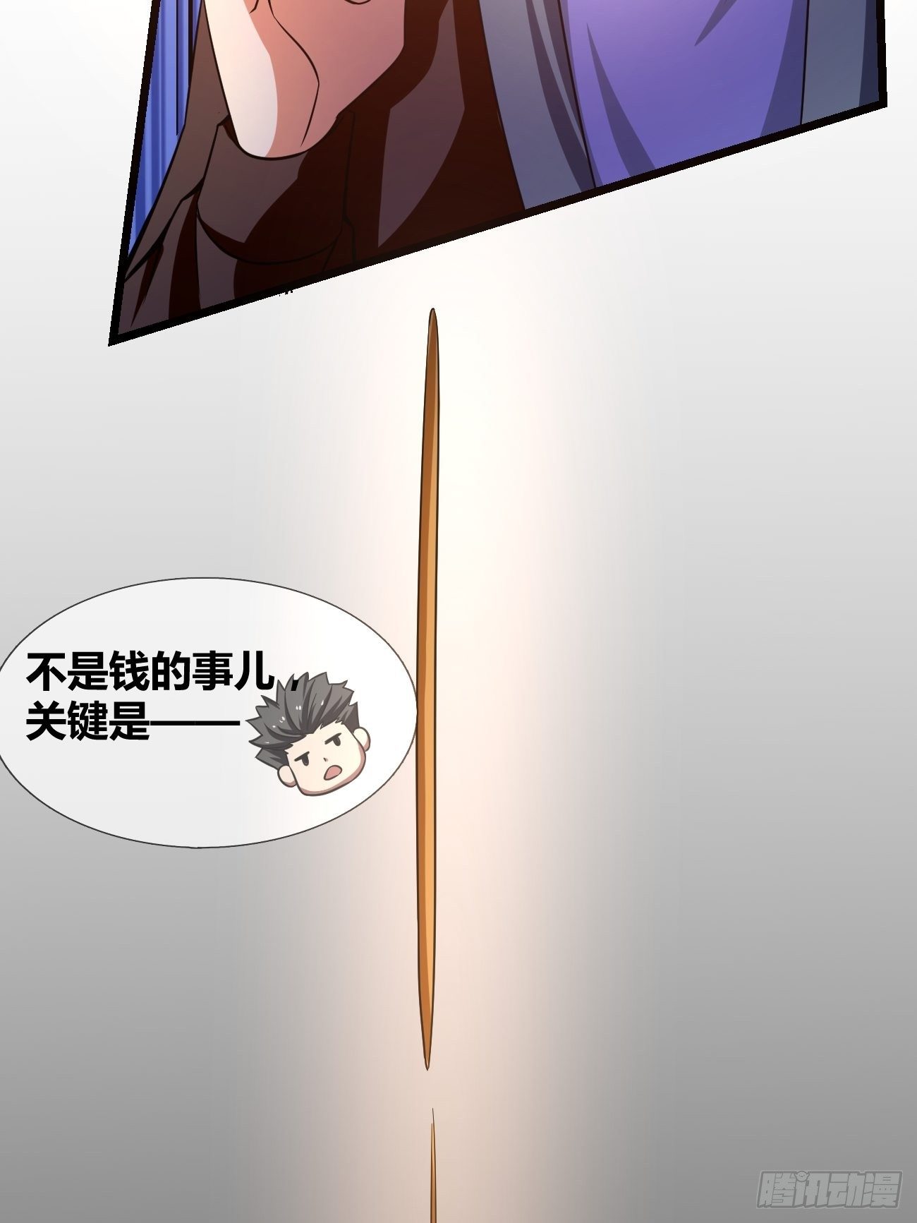 第二十六话：揭秘（下）(1/2)-第27话