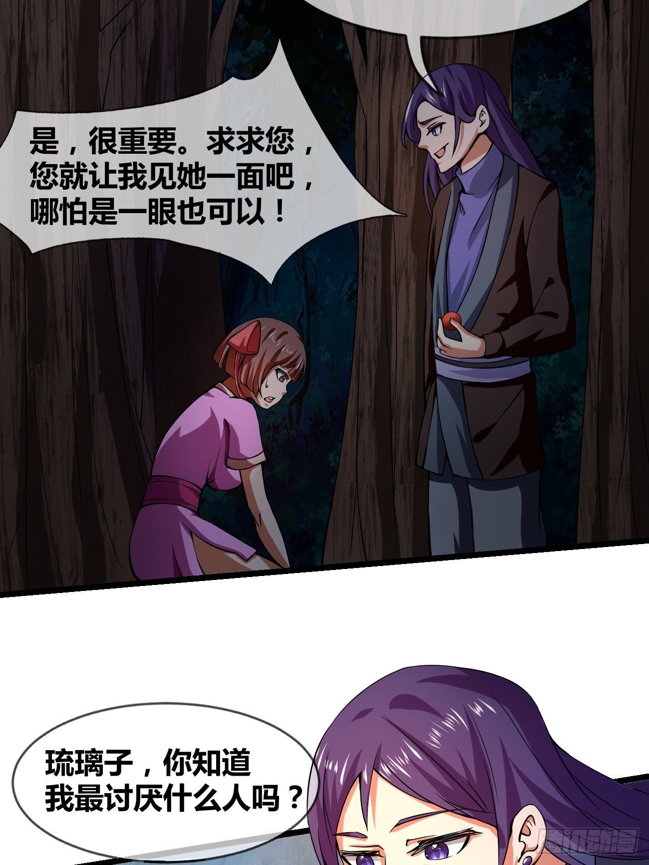 第二十六话：揭秘（下）(1/2)-第27话