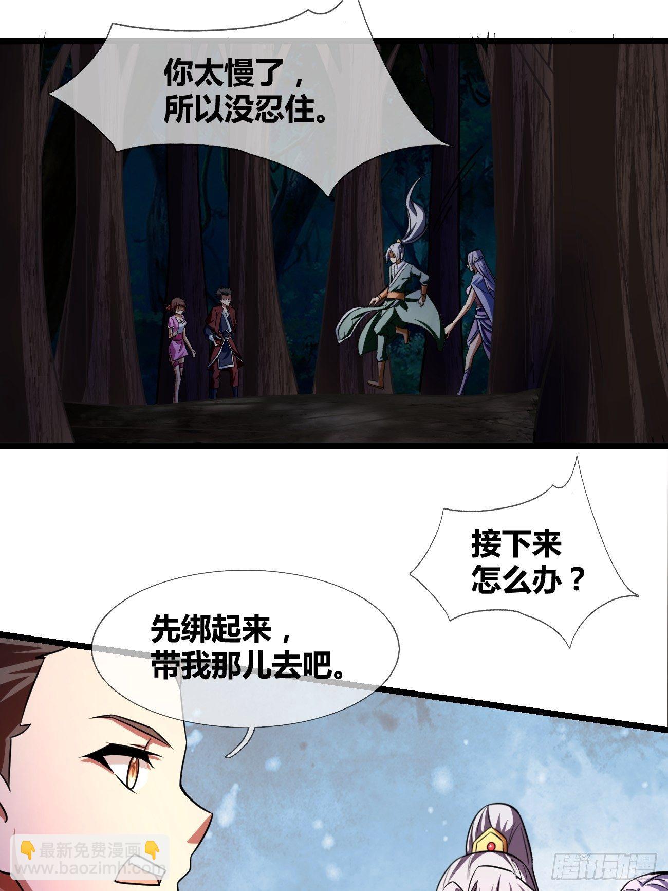 第二十六话：揭秘（下）(1/2)-第27话