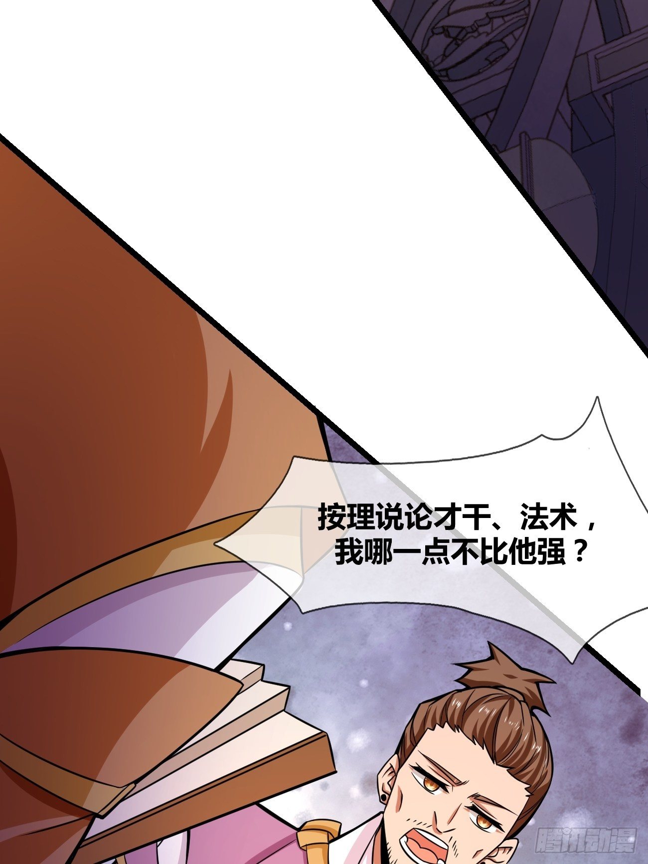 第二十八话：潜入(1/2)-第29话