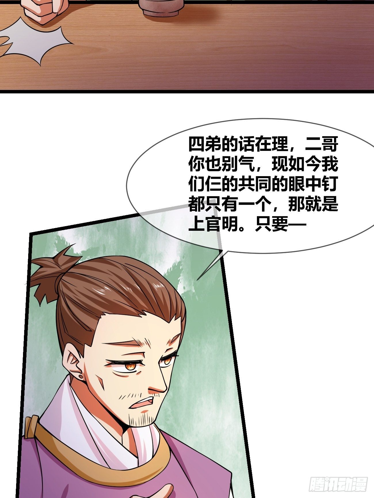 第二十八话：潜入(1/2)-第29话