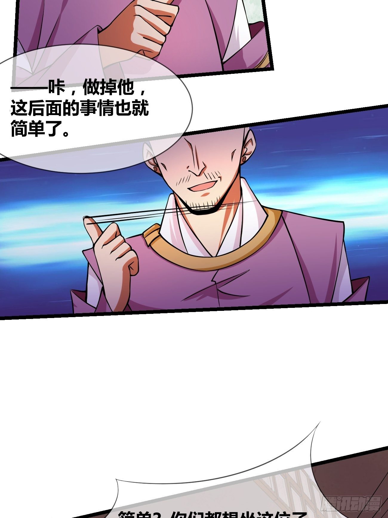 第二十八话：潜入(1/2)-第29话