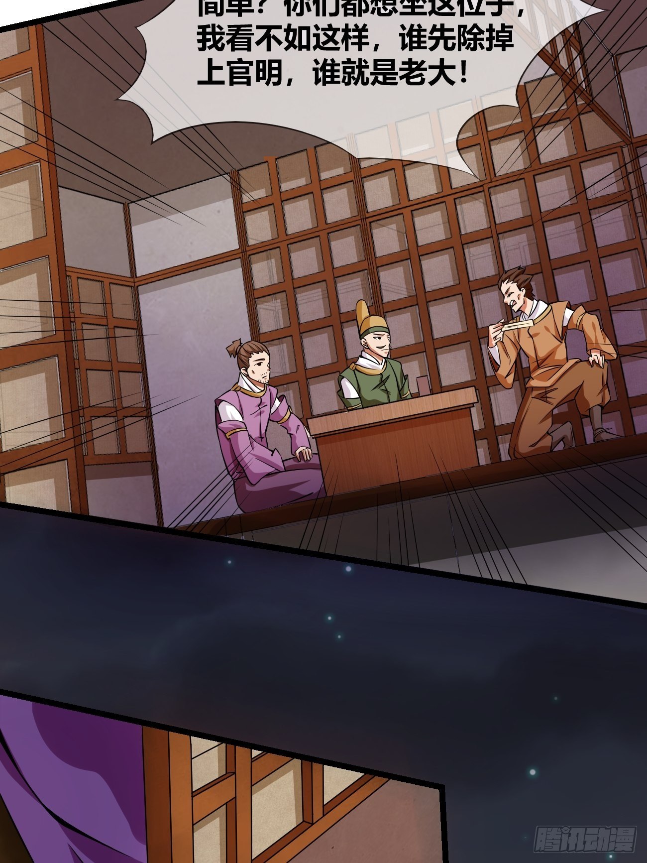 第二十八话：潜入(1/2)-第29话