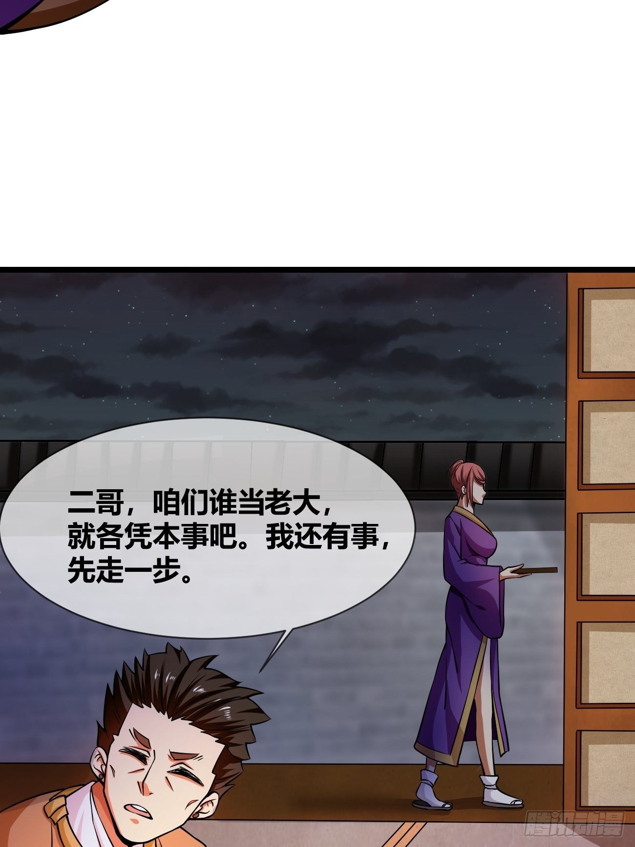 第二十八话：潜入(1/2)-第29话