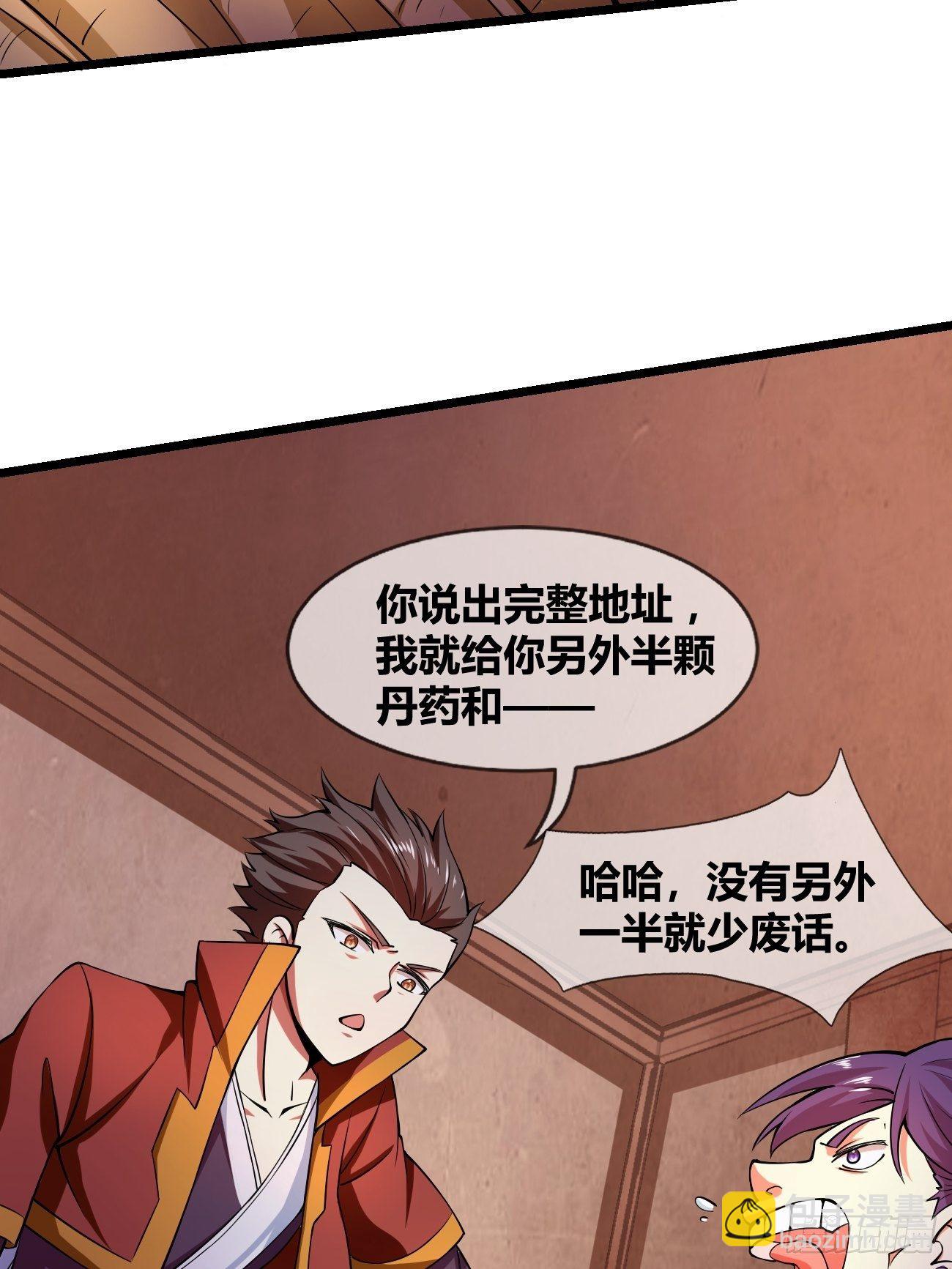 第二十八话：潜入(1/2)-第29话