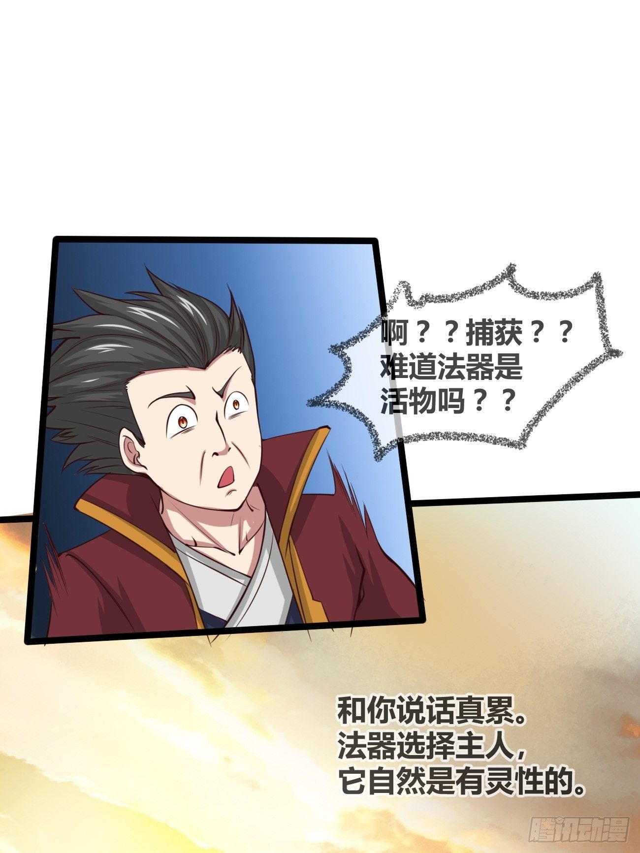 第三十二话：进阶(1/2)-第33话