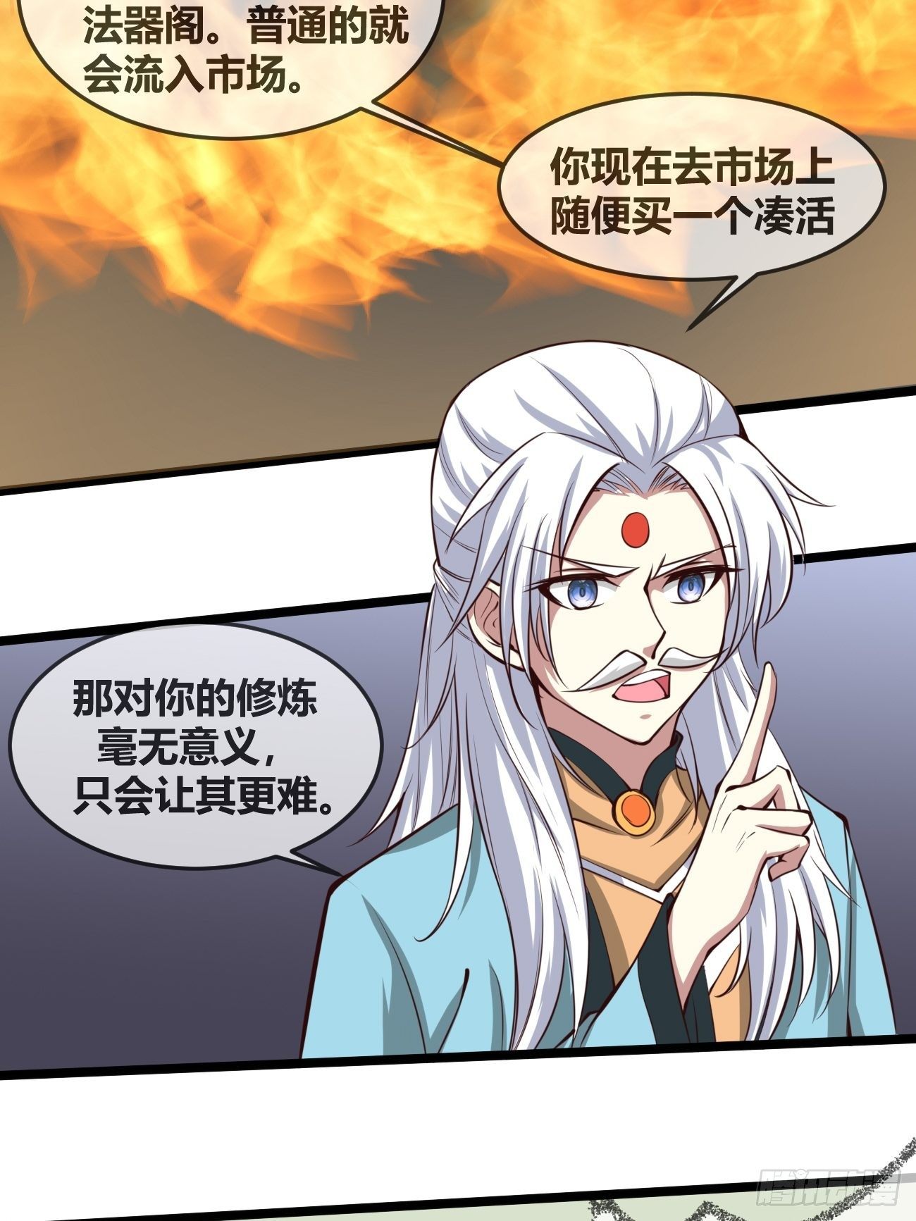 第三十二话：进阶(1/2)-第33话